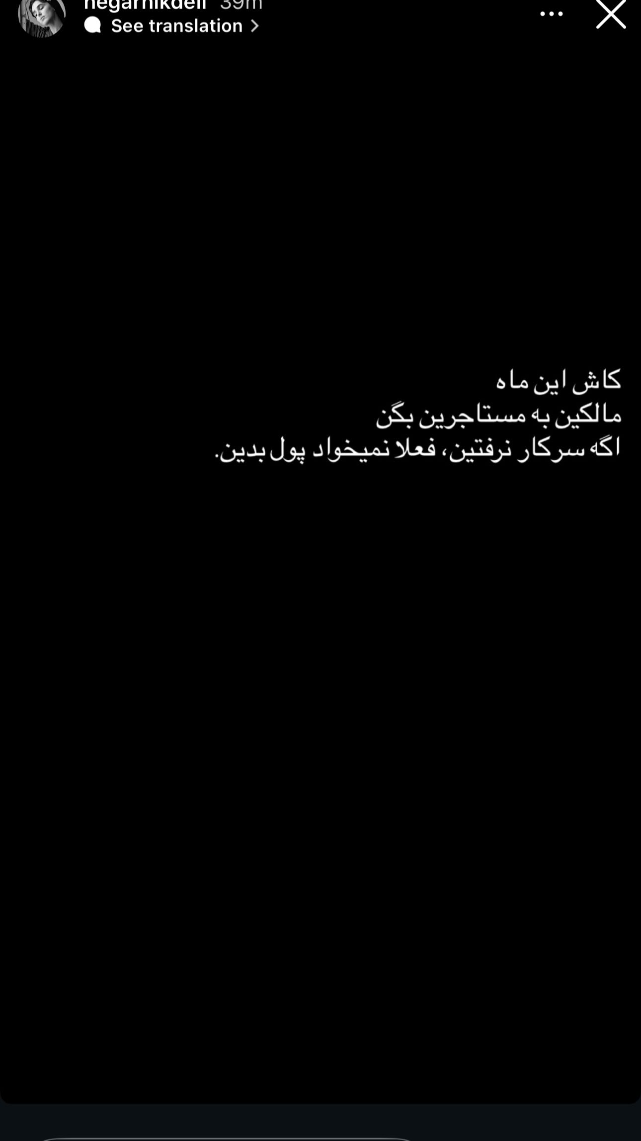 جدید ترین استوری اینستاگرام شوکا دولت شاهی