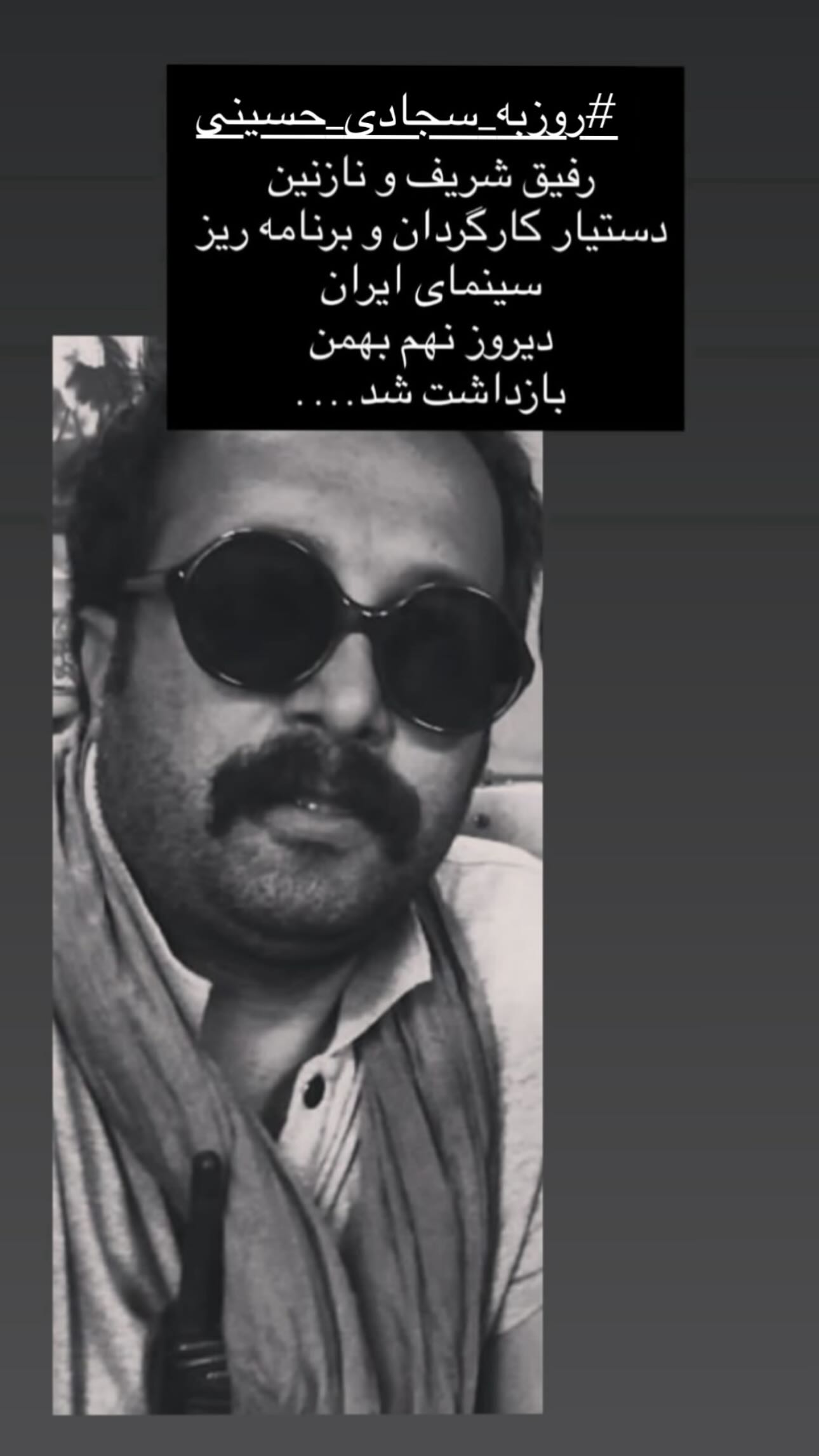  جدید ترین استوری اینستاگرام شوکا دولت شاهی