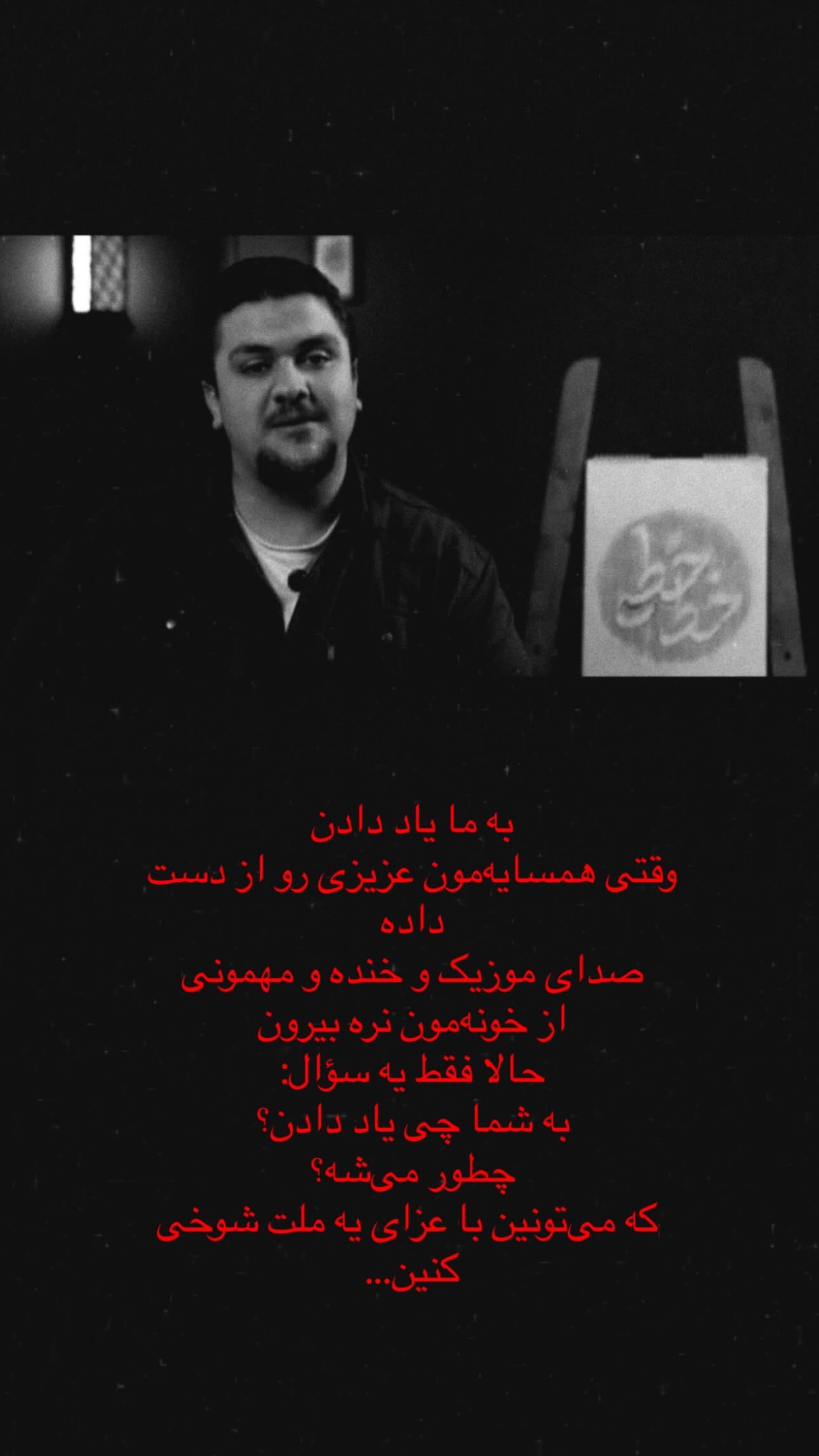  جدید ترین استوری اینستاگرام شوکا دولت شاهی