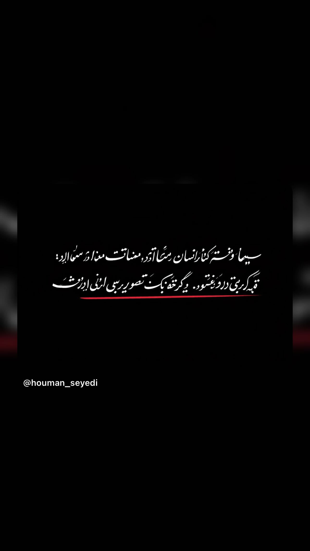  جدید ترین استوری اینستاگرام شوکا دولت شاهی