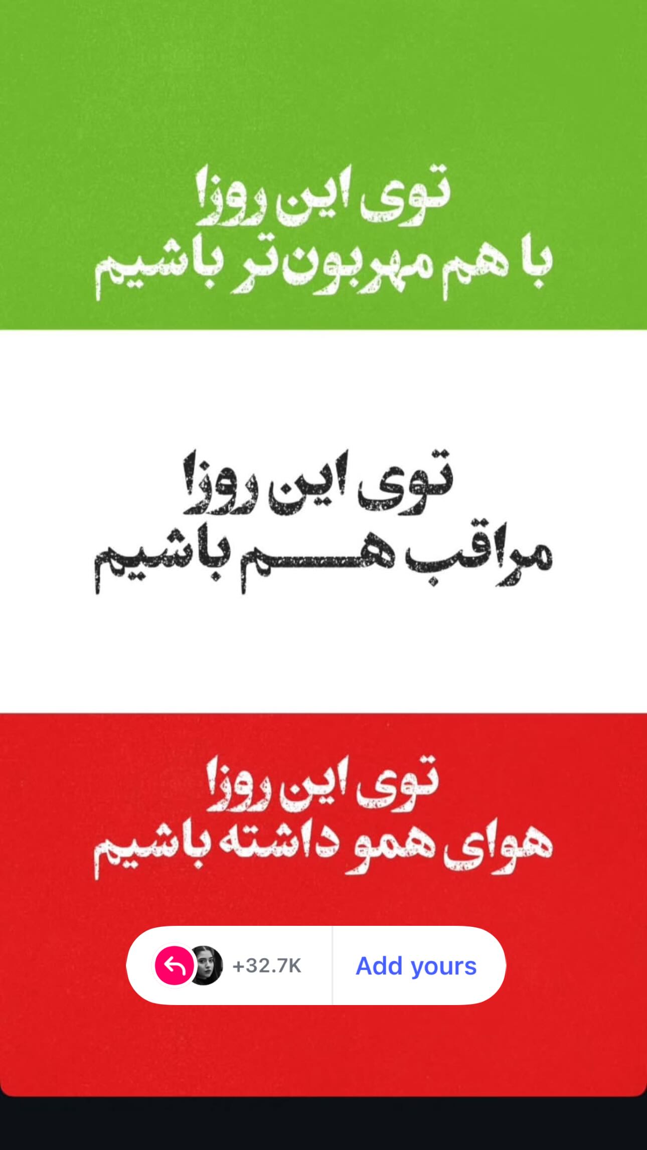  جدید ترین استوری اینستاگرام شوکا دولت شاهی