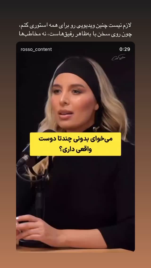 جدید ترین استوری اینستاگرام سیامک عباسی