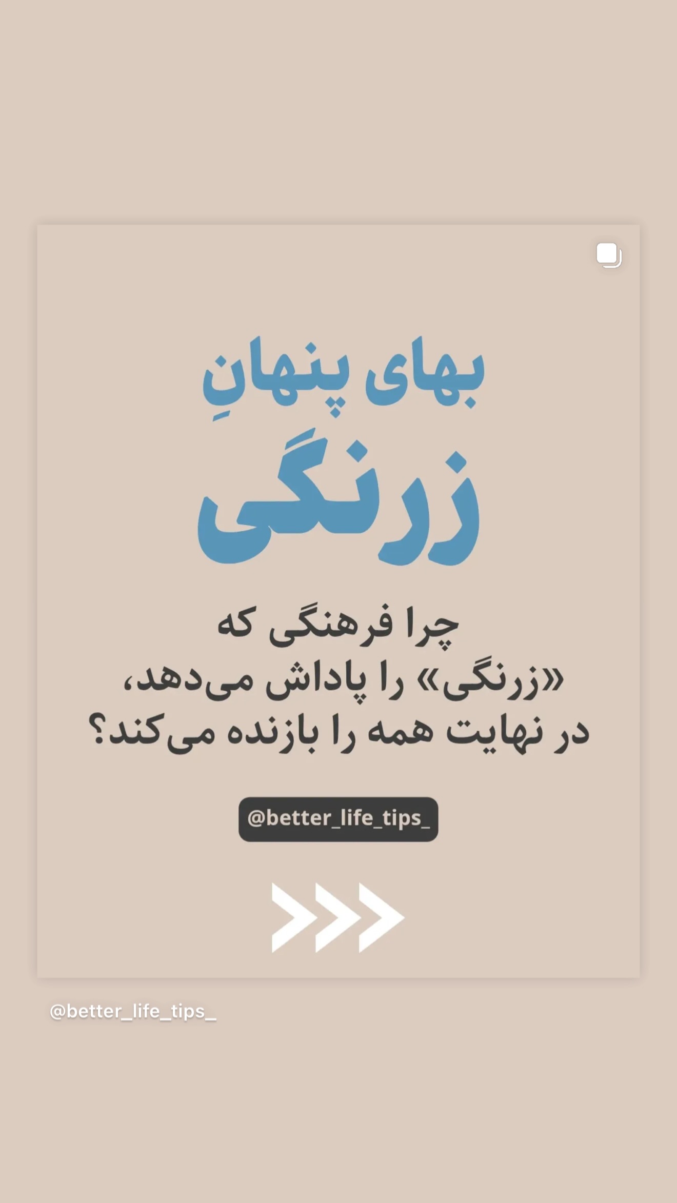  جدید ترین استوری اینستاگرام سیامک عباسی