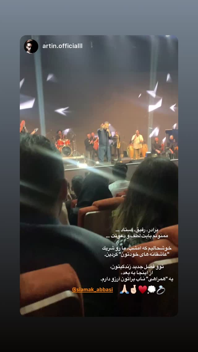  جدید ترین استوری اینستاگرام سیامک عباسی