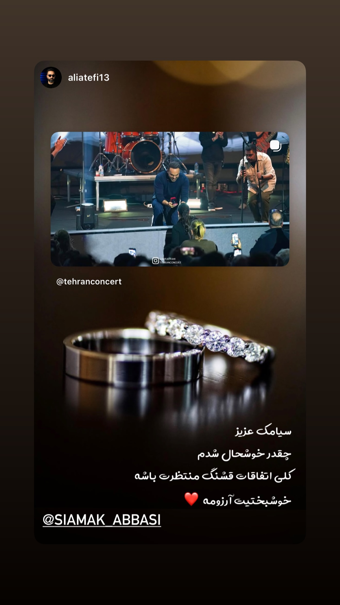  جدید ترین استوری اینستاگرام سیامک عباسی