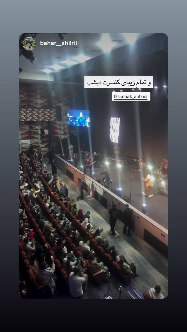  جدید ترین استوری اینستاگرام سیامک عباسی