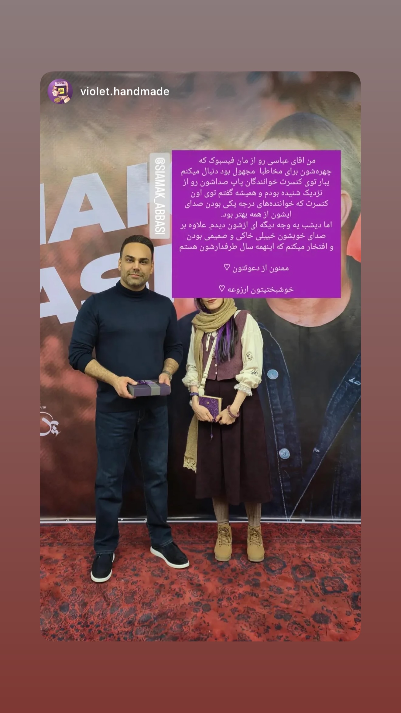  جدید ترین استوری اینستاگرام سیامک عباسی
