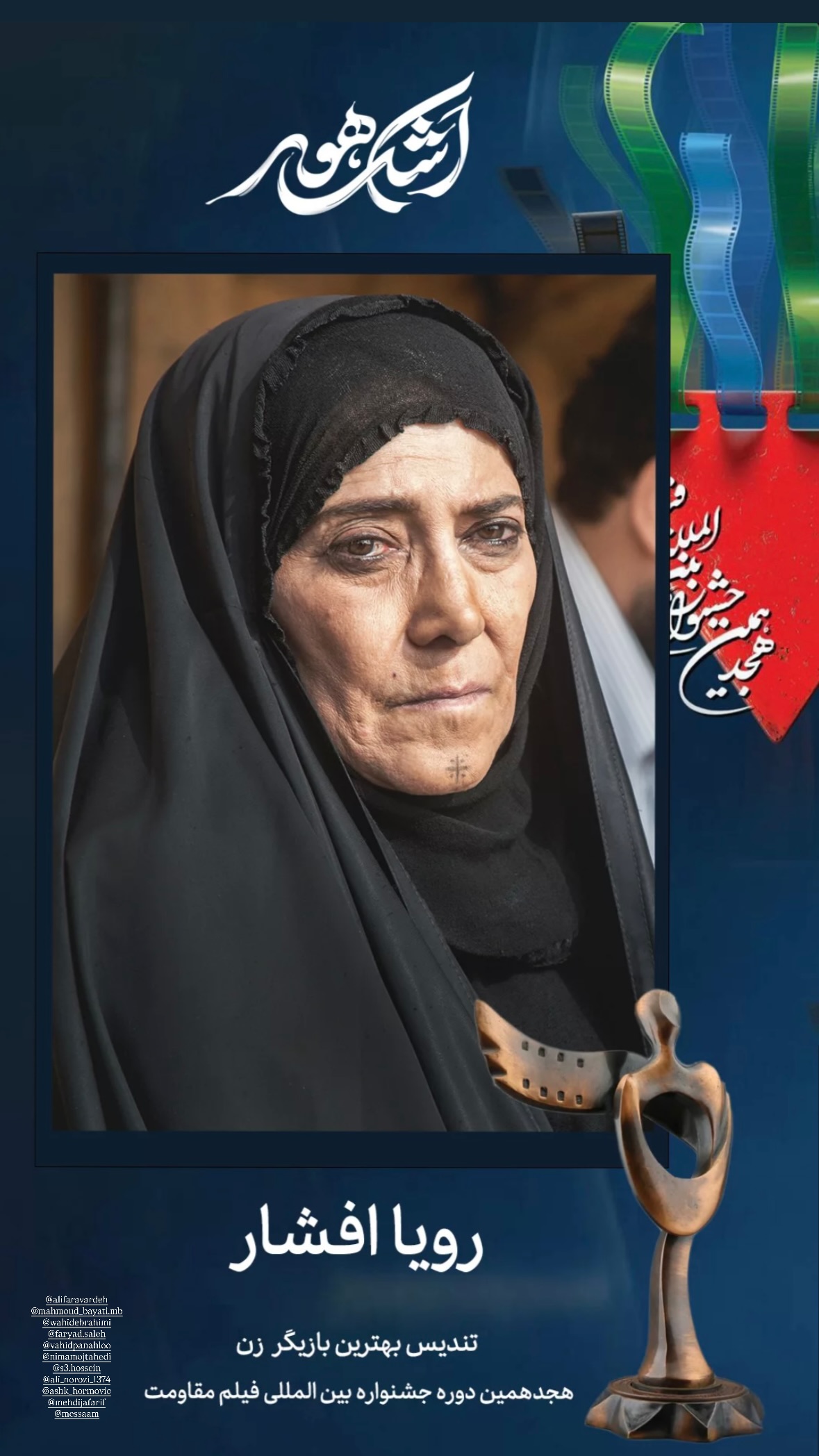  جدید ترین استوری اینستاگرام سیامک احمدی