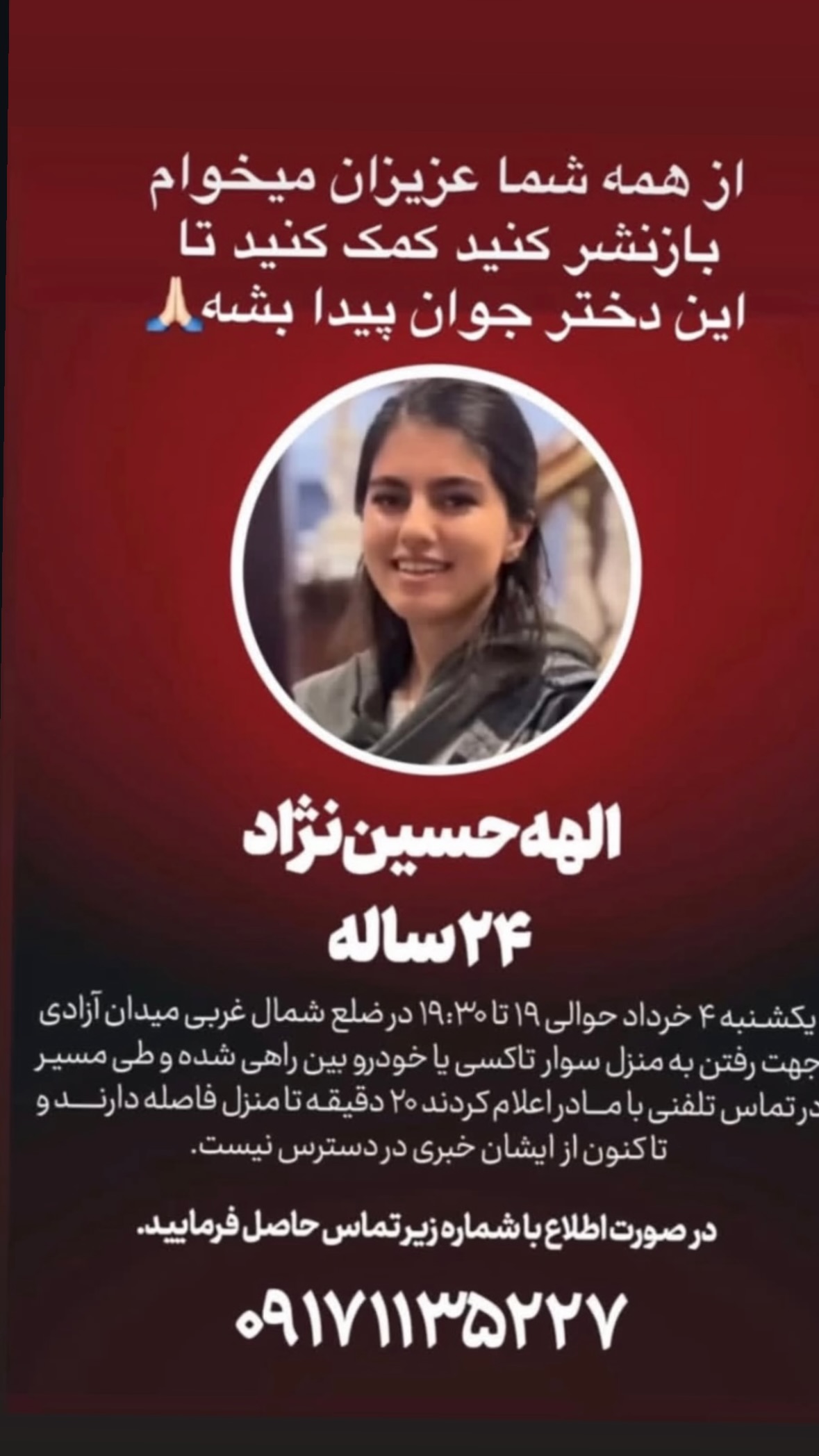  جدید ترین استوری اینستاگرام سیامک احمدی