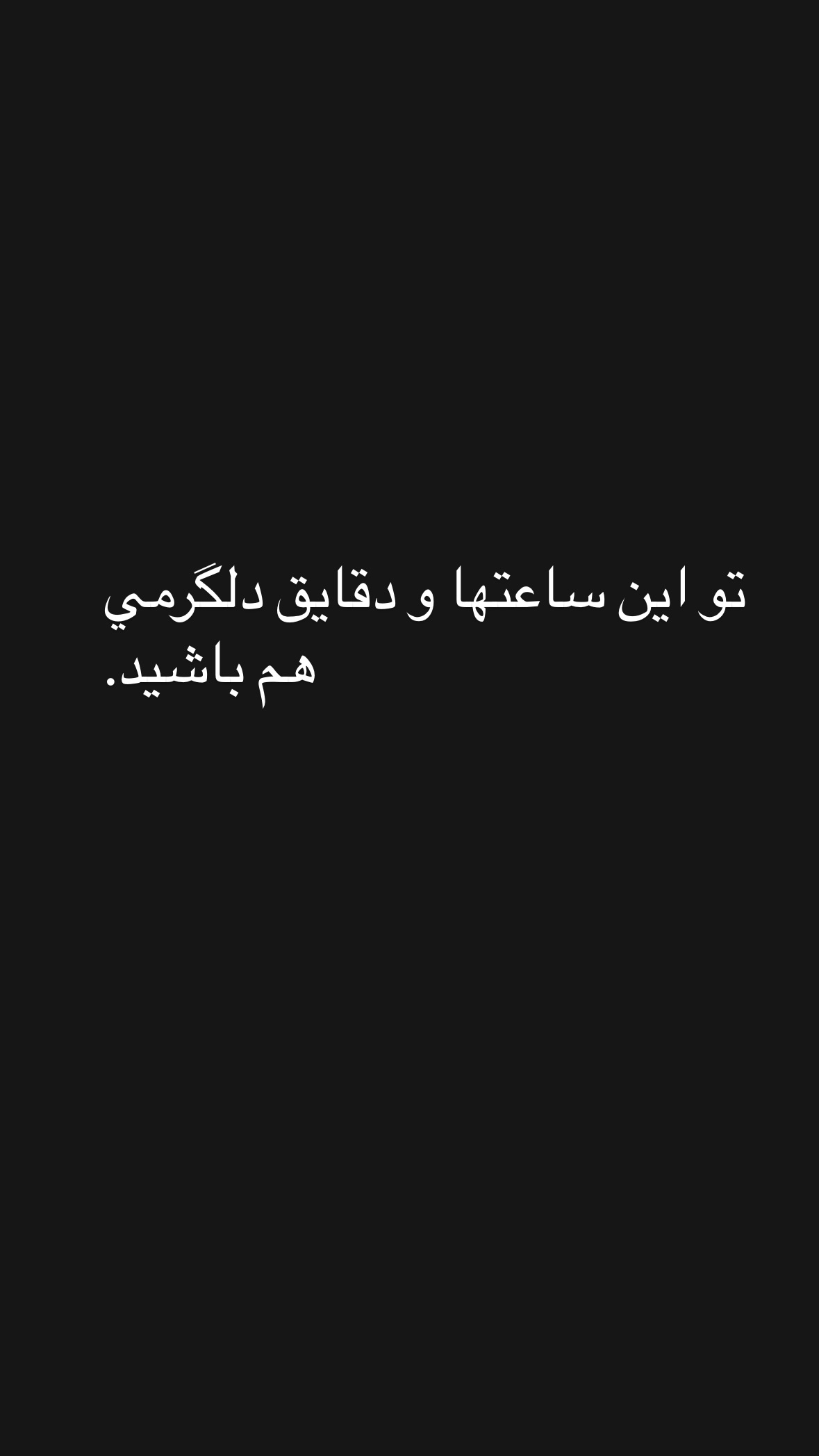  جدید ترین استوری اینستاگرام سیامک احمدی