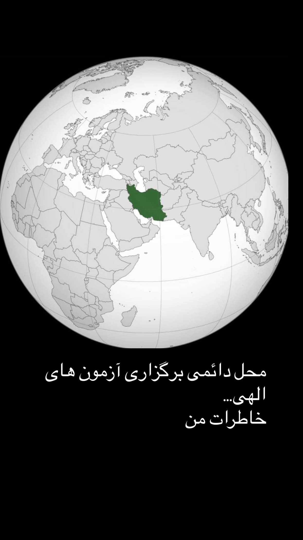  جدید ترین استوری اینستاگرام سیامک احمدی