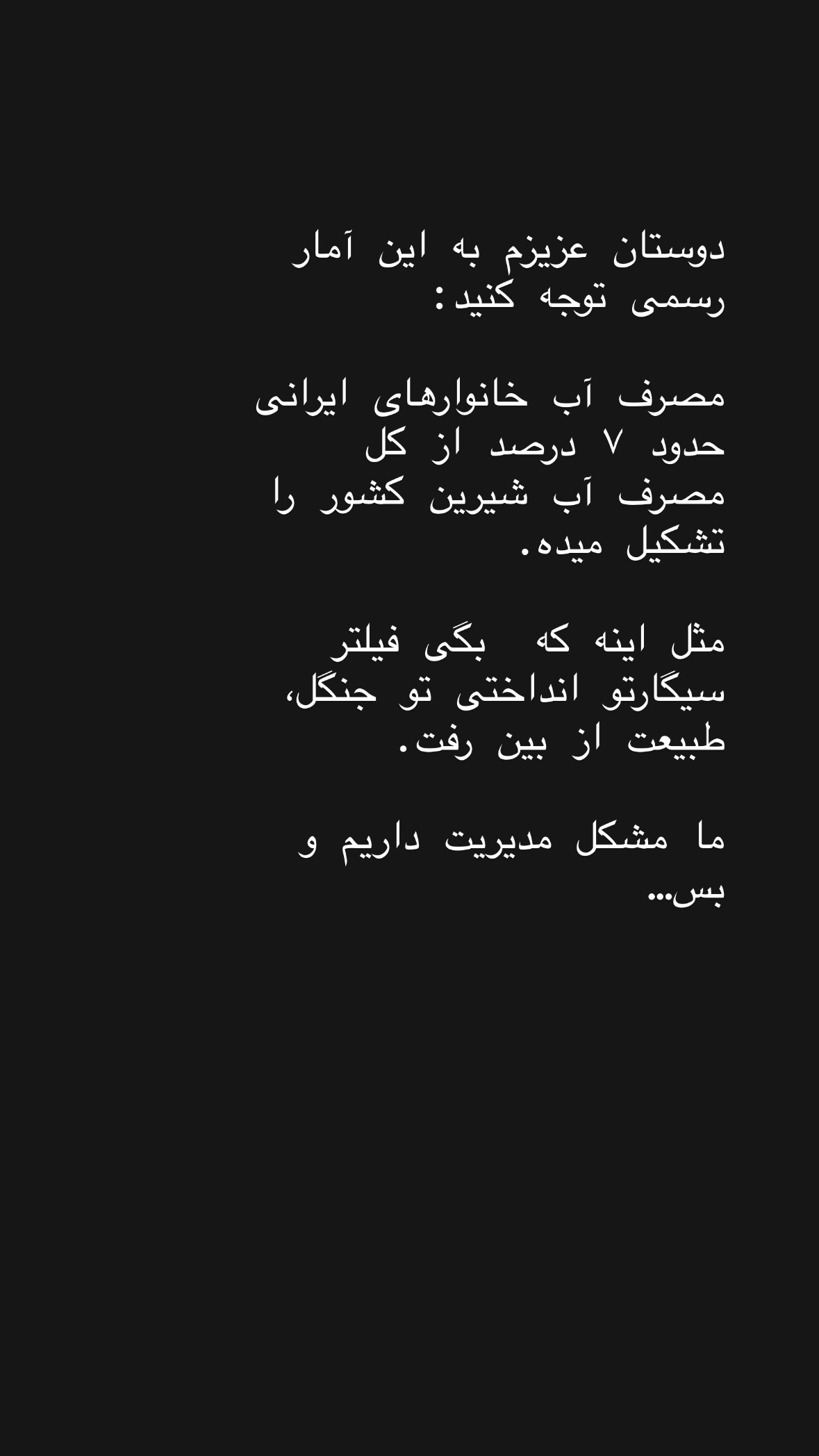  جدید ترین استوری اینستاگرام سیامک احمدی