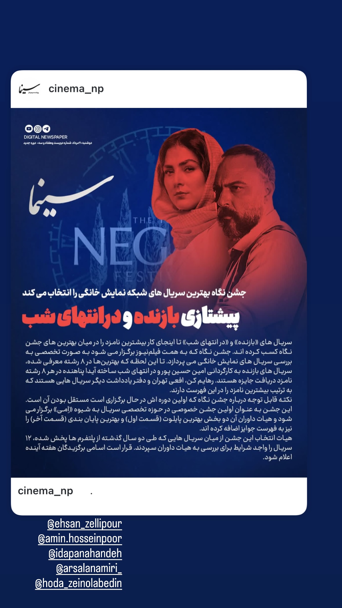  جدید ترین استوری اینستاگرام سیامک احمدی