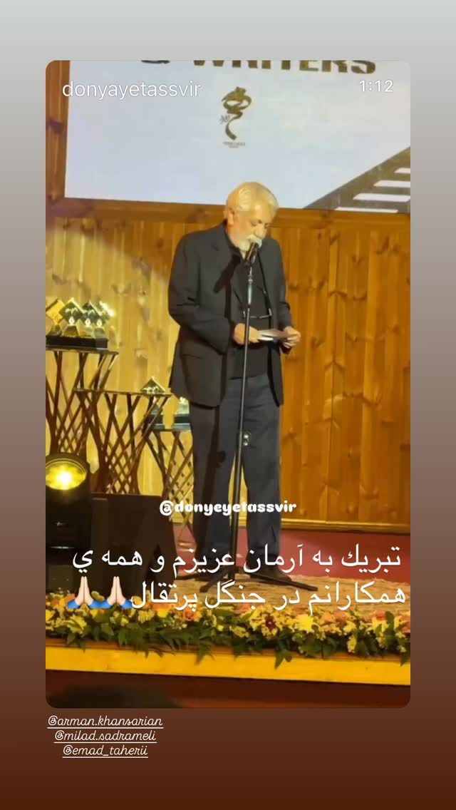  جدید ترین استوری اینستاگرام سیامک احمدی