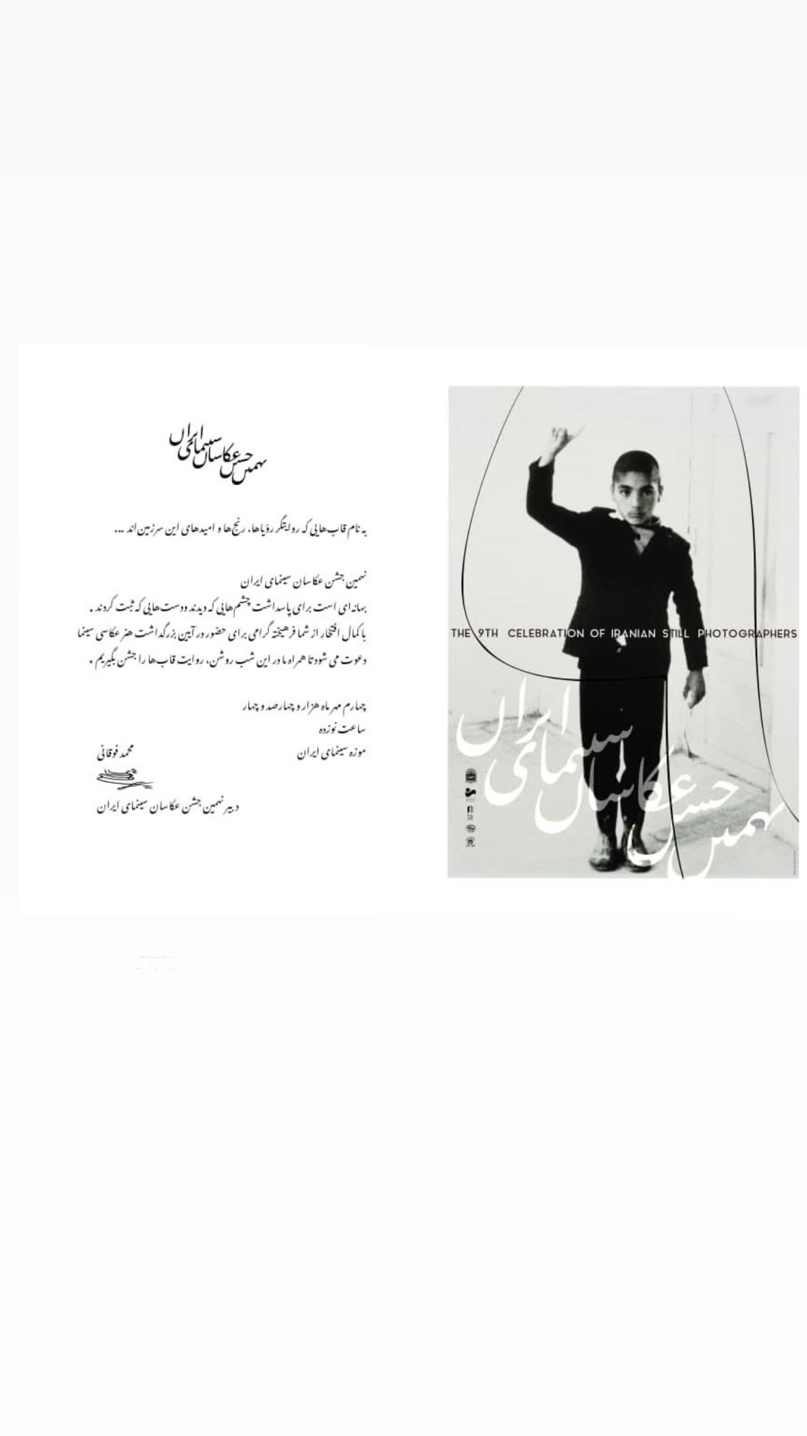 جدید ترین استوری اینستاگرام سیامک احمدی