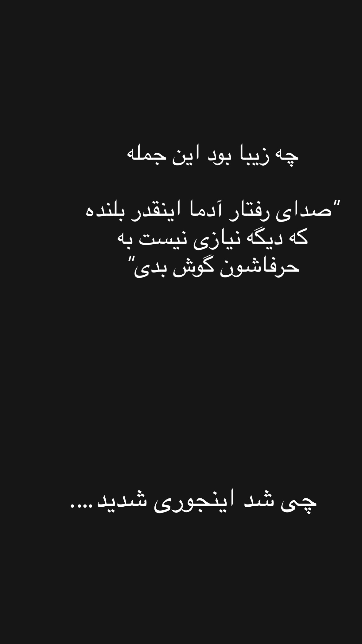  جدید ترین استوری اینستاگرام سیامک احمدی