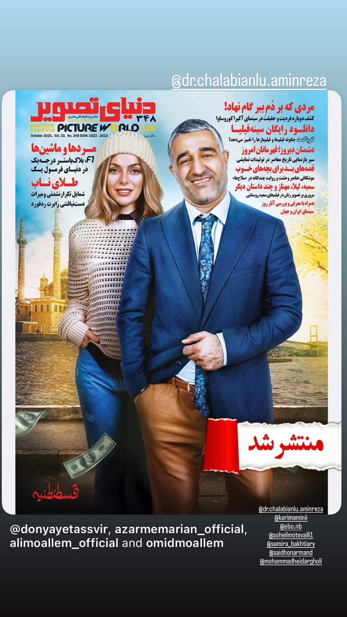  جدید ترین استوری اینستاگرام سیامک احمدی