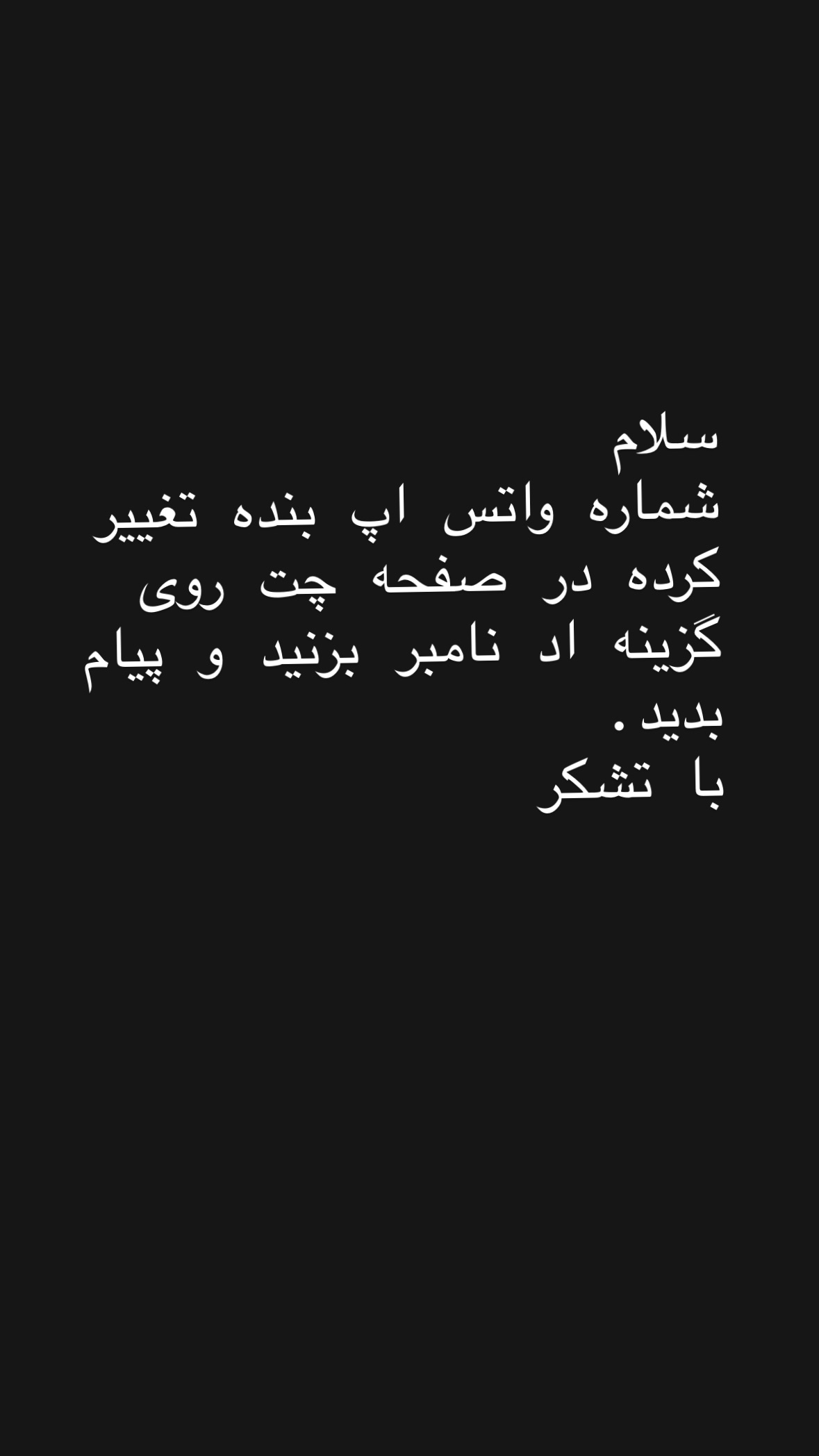  جدید ترین استوری اینستاگرام سیامک احمدی