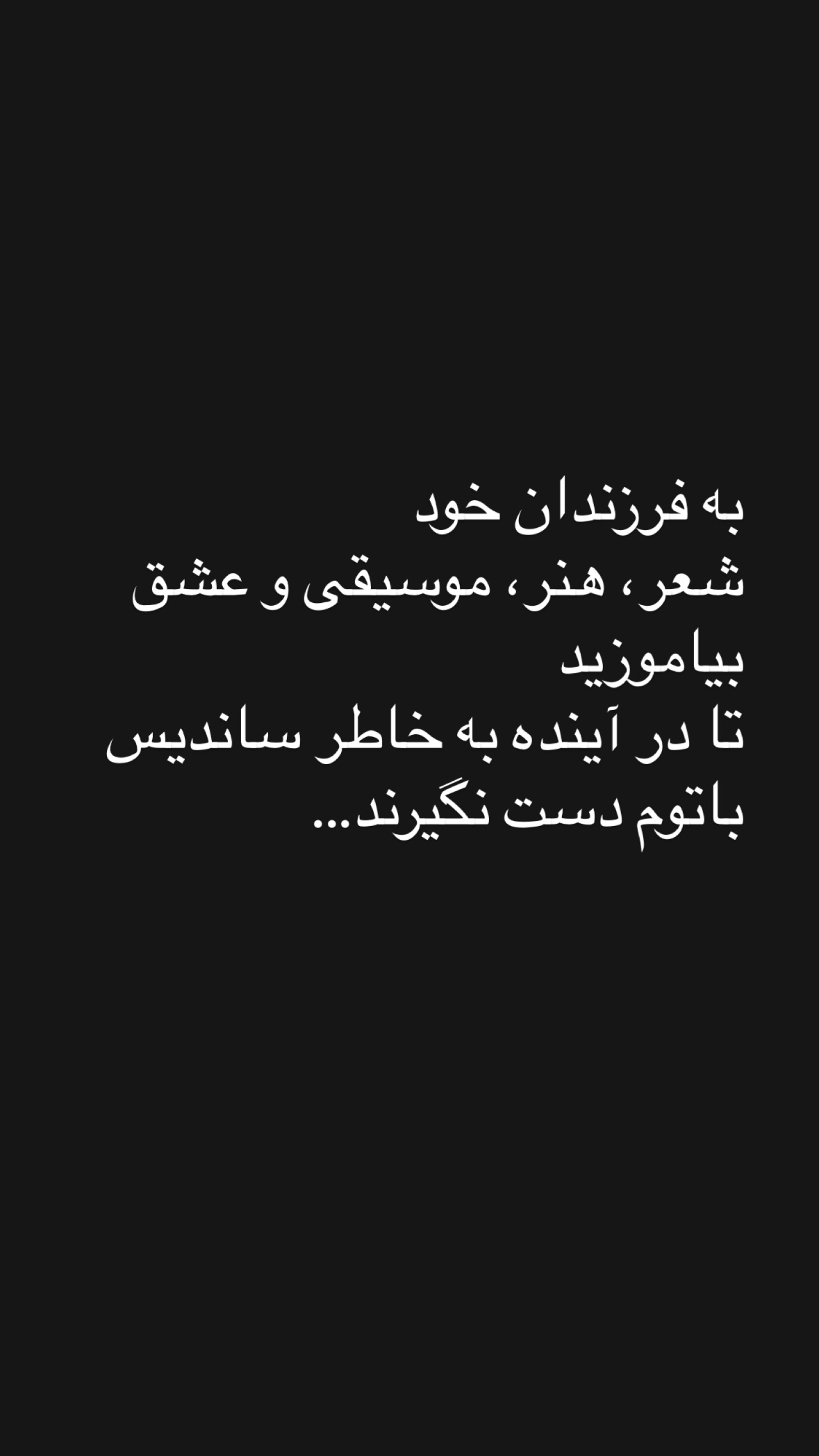  جدید ترین استوری اینستاگرام سیامک احمدی