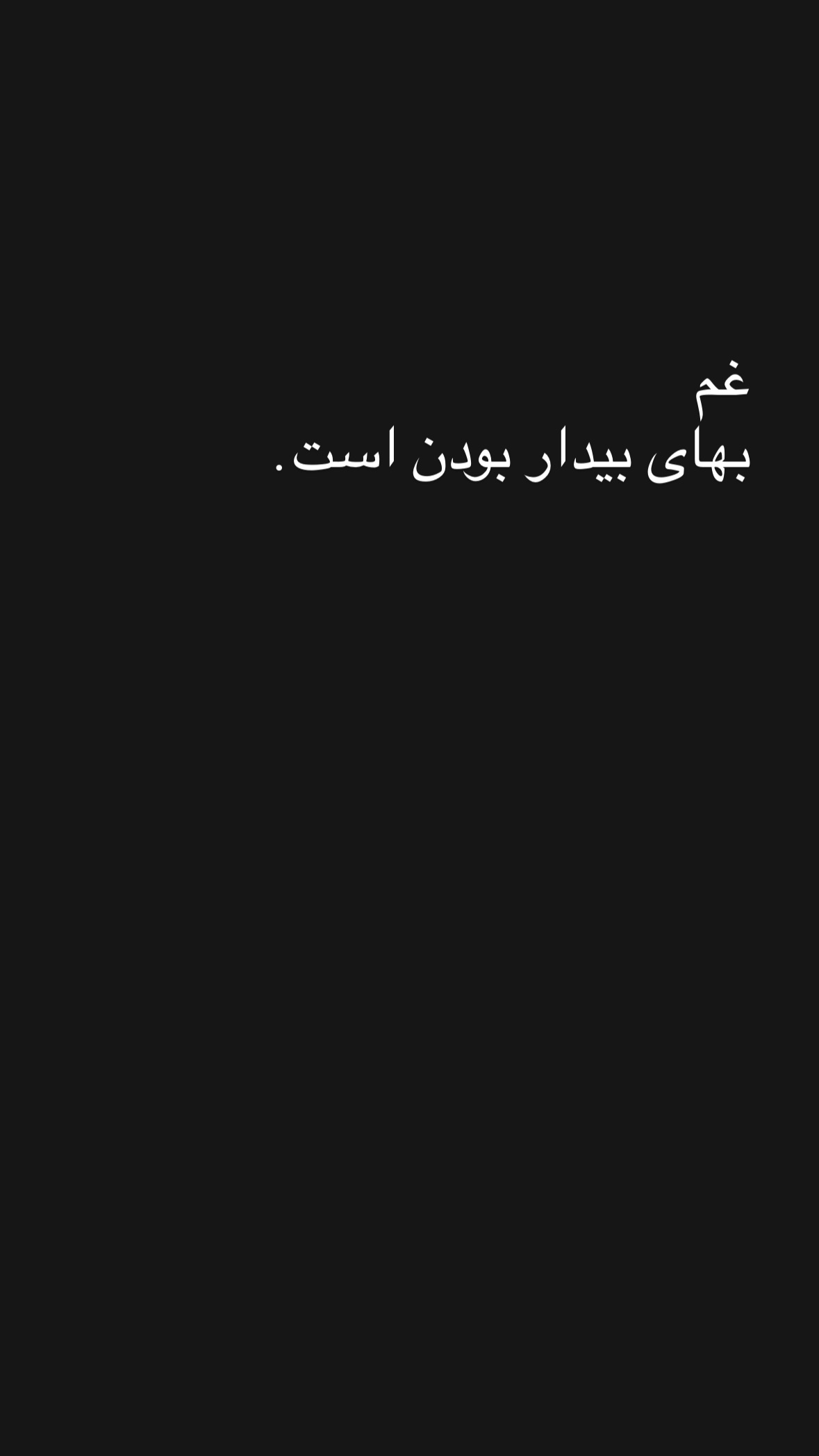  جدید ترین استوری اینستاگرام سیامک احمدی