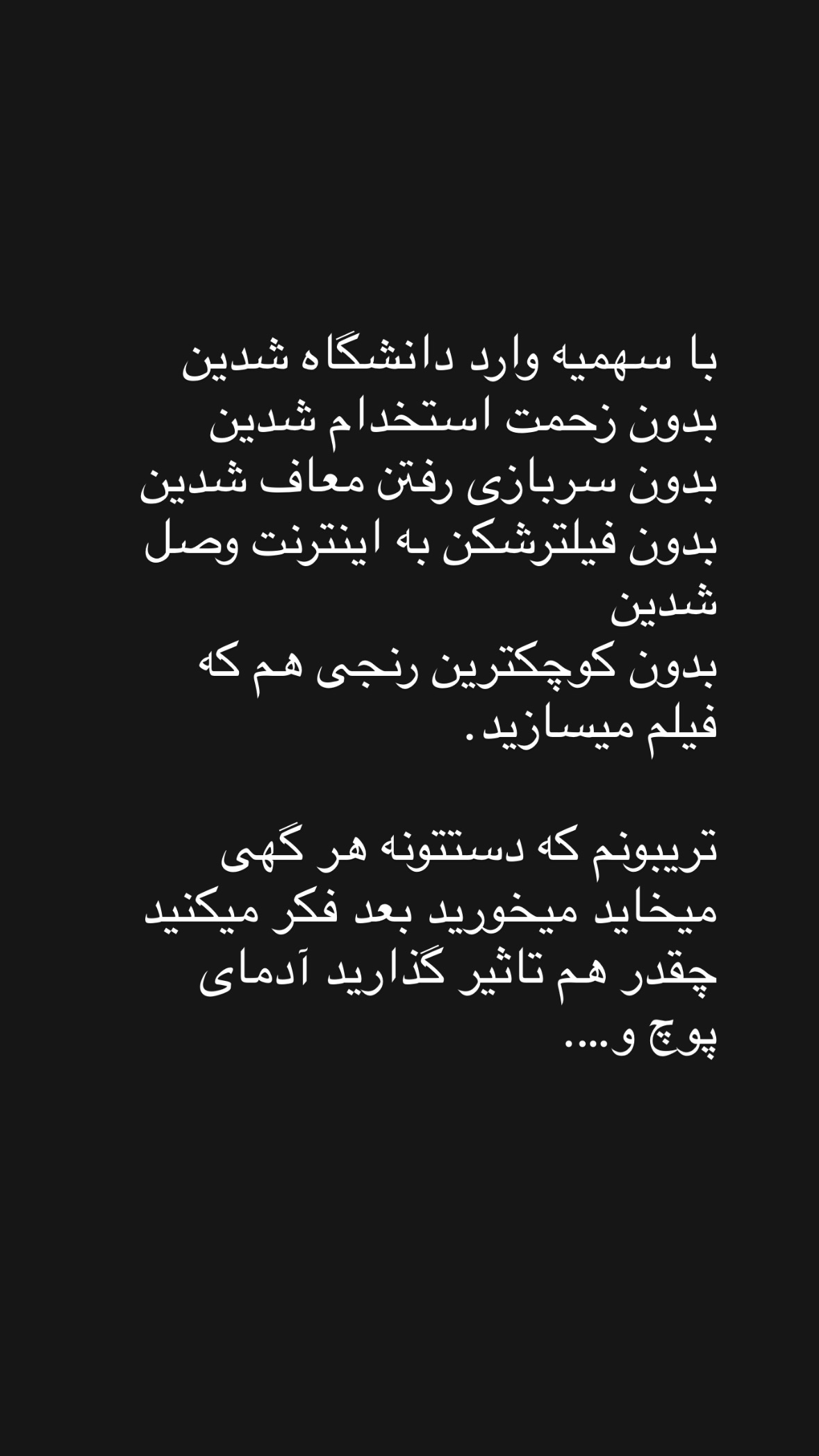  جدید ترین استوری اینستاگرام سیامک احمدی