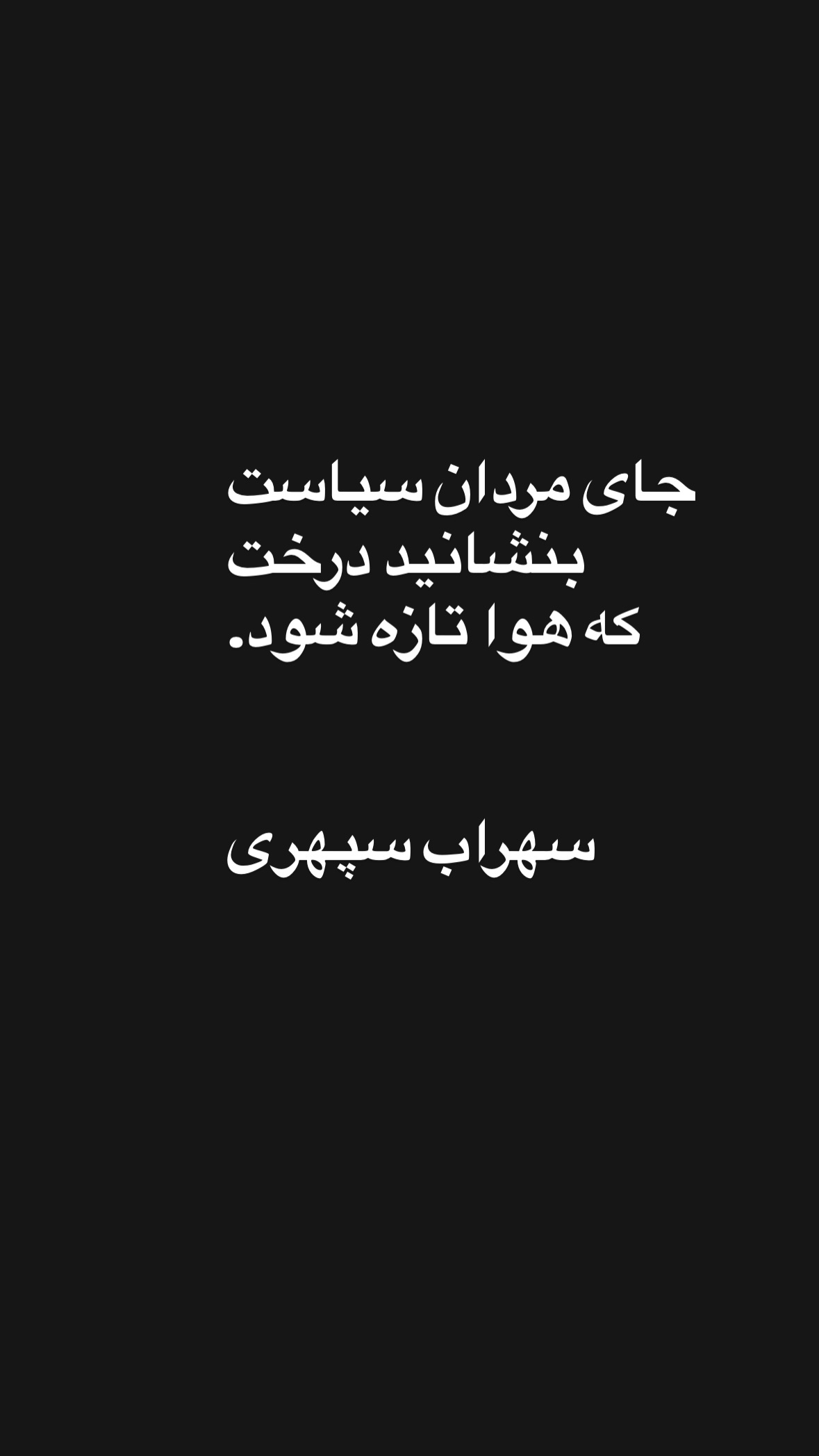  جدید ترین استوری اینستاگرام سیامک احمدی