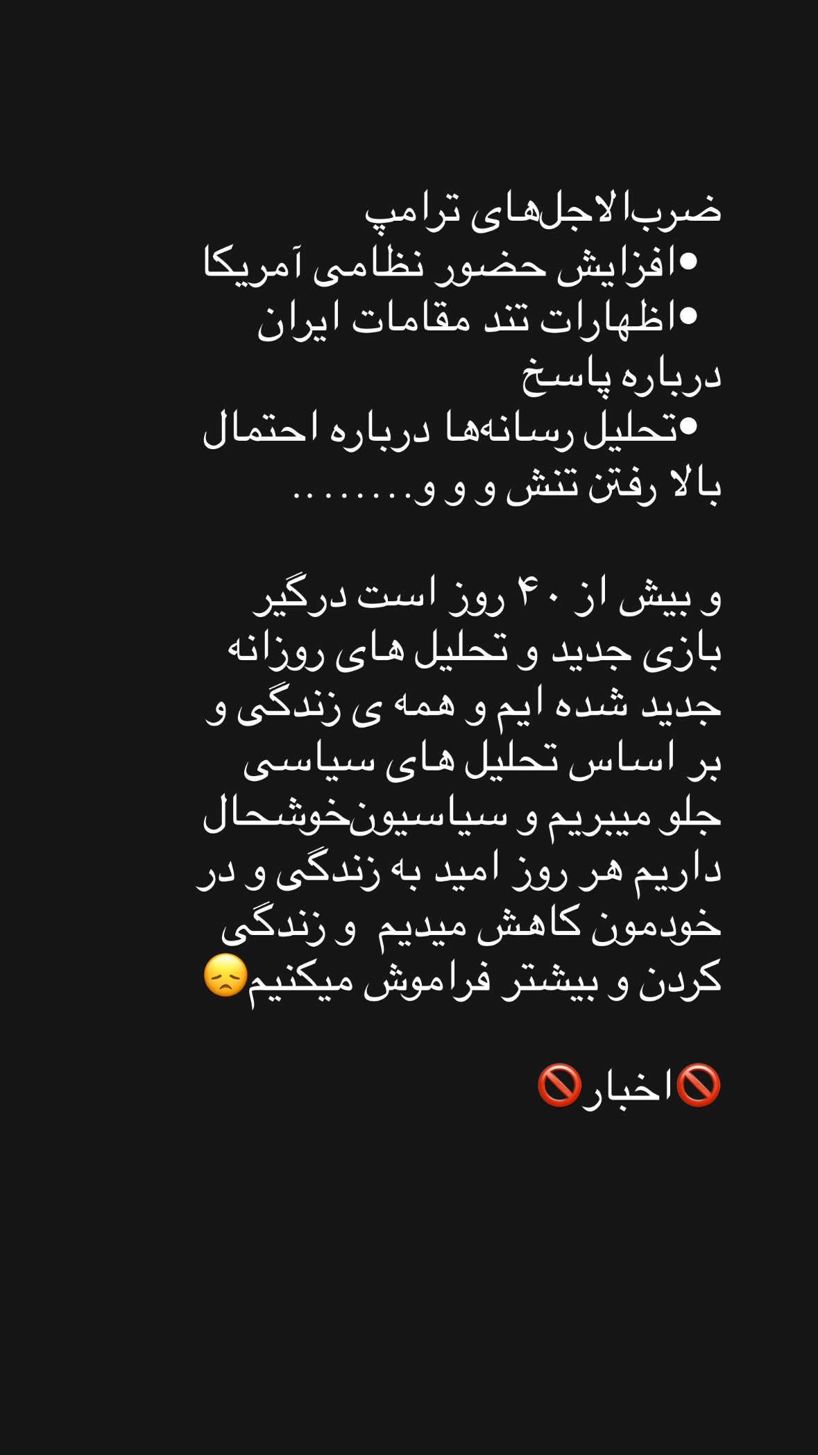  جدید ترین استوری اینستاگرام سیامک احمدی
