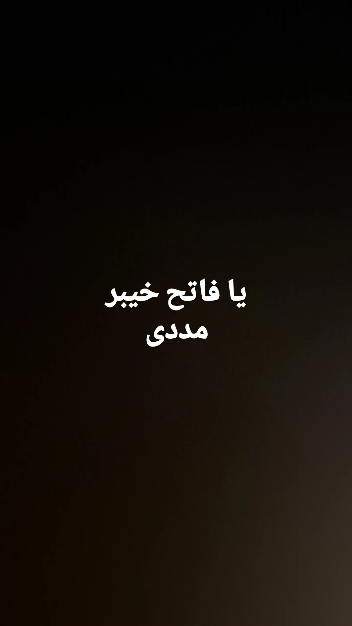  جدید ترین استوری اینستاگرام سیامک عزمی