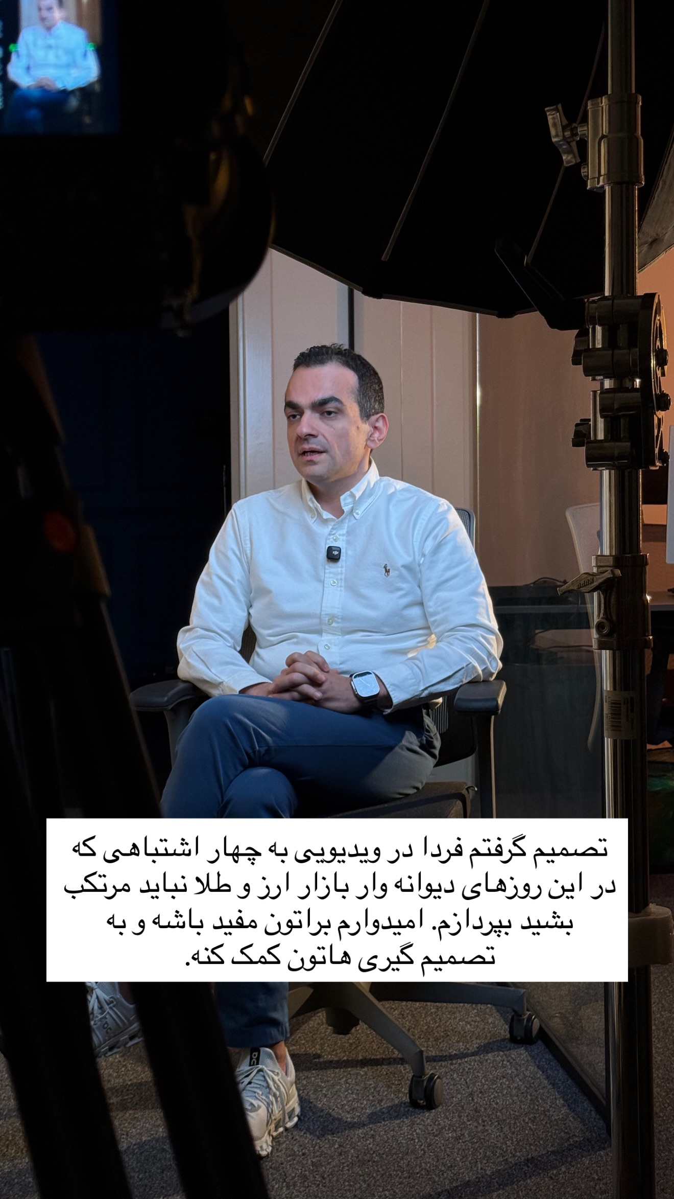  جدید ترین استوری اینستاگرام سیامک قاسمی