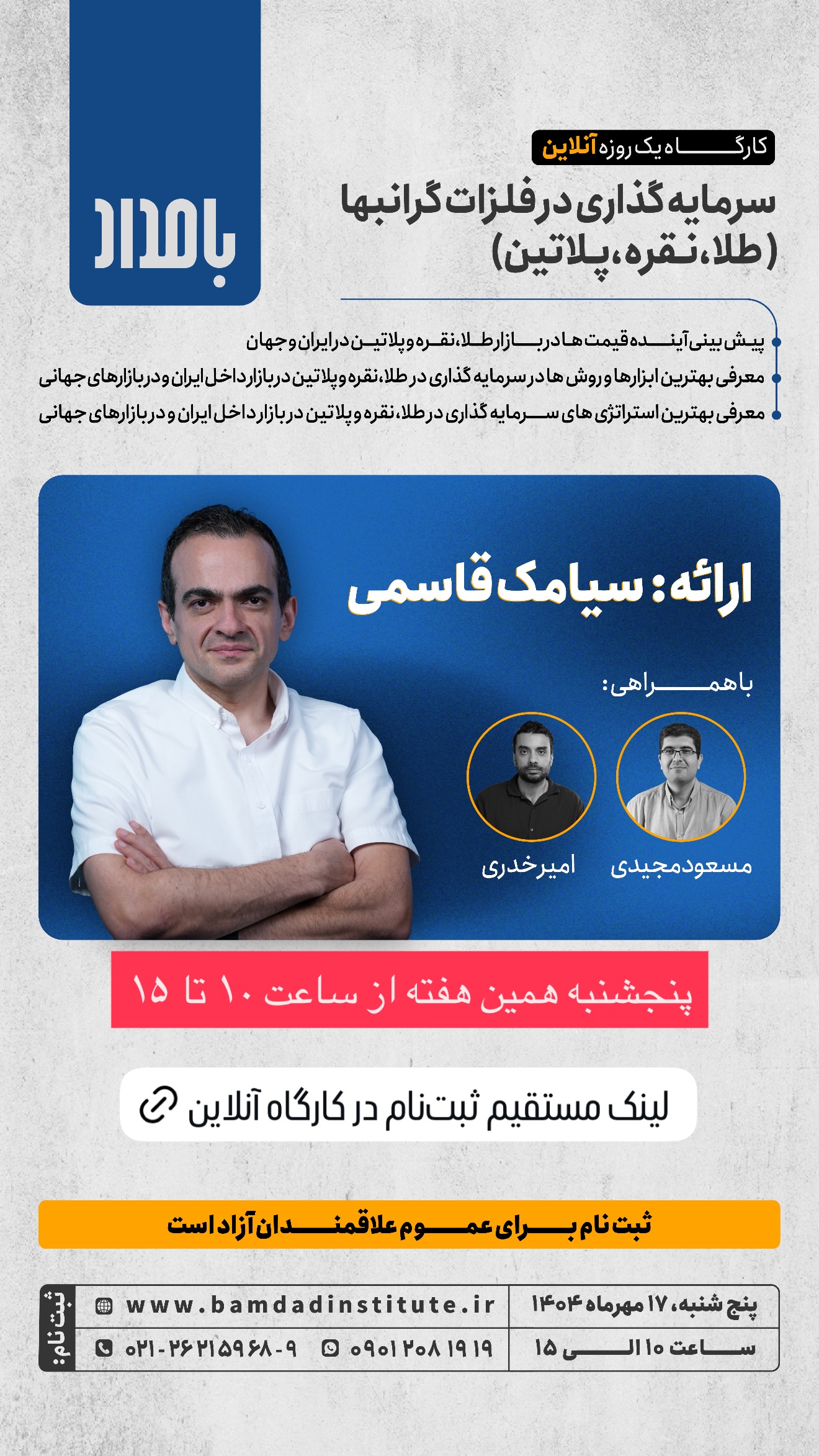  جدید ترین استوری اینستاگرام سیامک قاسمی