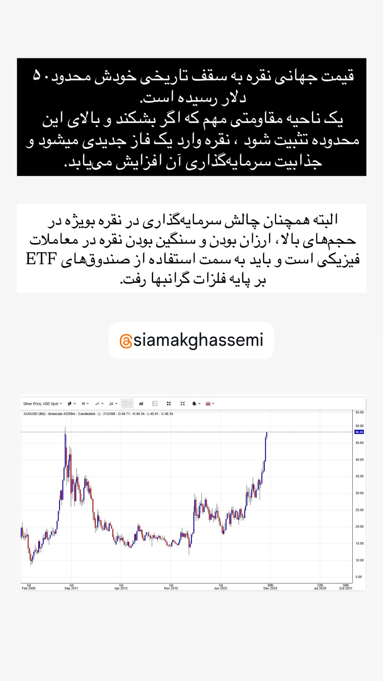  جدید ترین استوری اینستاگرام سیامک قاسمی