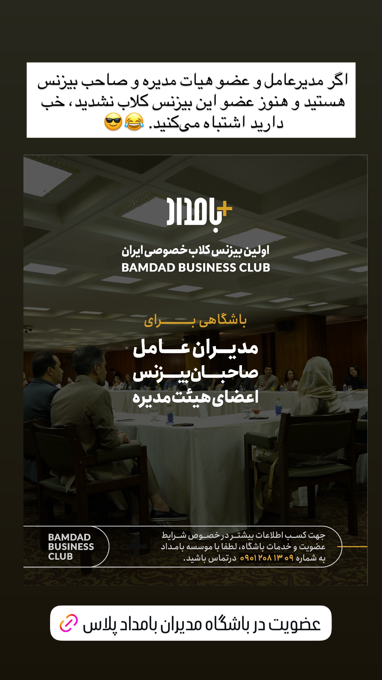  جدید ترین استوری اینستاگرام سیامک قاسمی