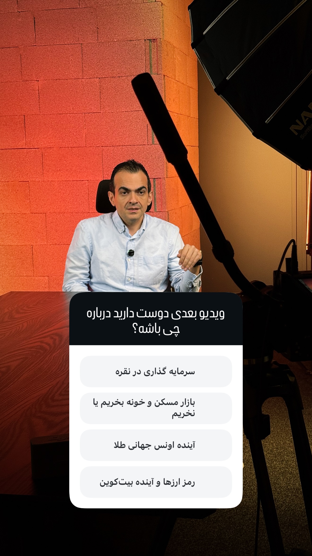  جدید ترین استوری اینستاگرام سیامک قاسمی