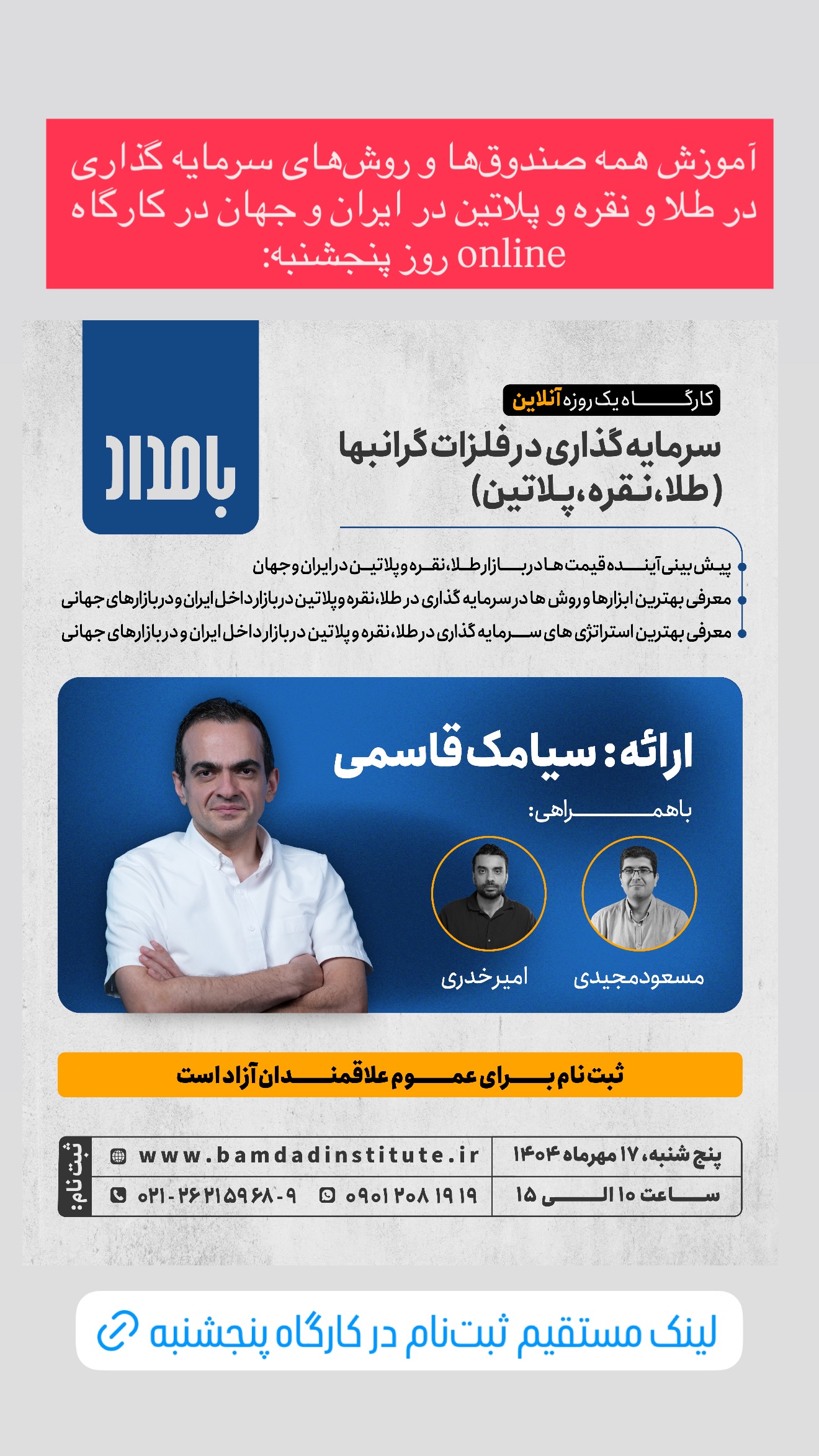  جدید ترین استوری اینستاگرام سیامک قاسمی