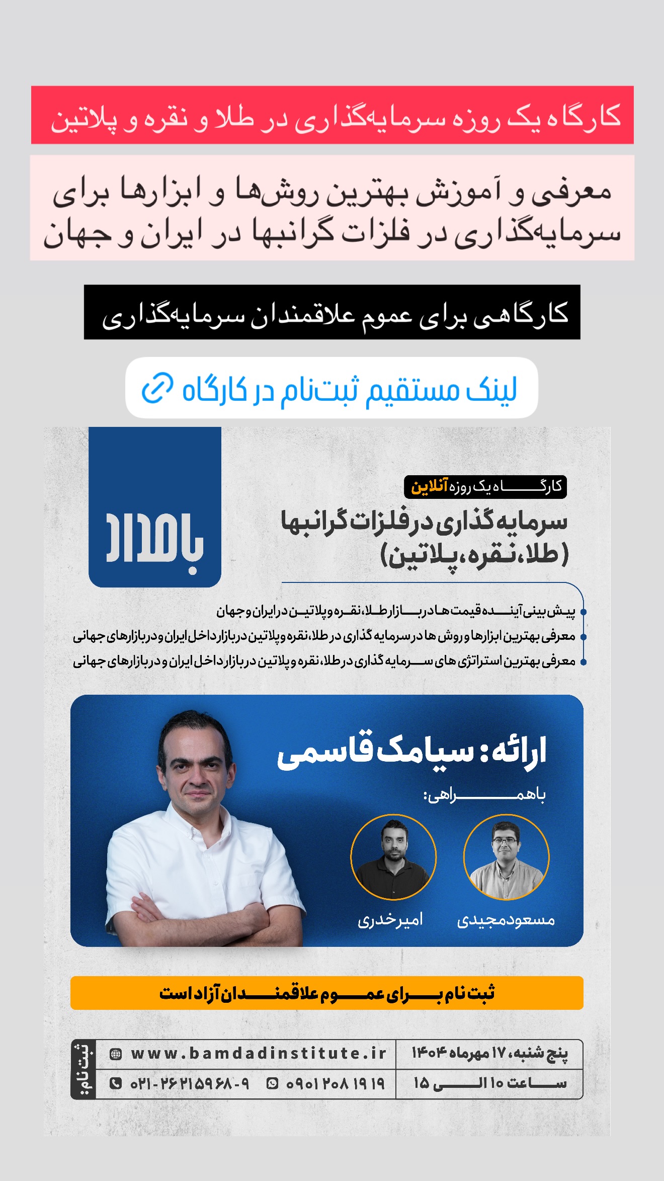  جدید ترین استوری اینستاگرام سیامک قاسمی