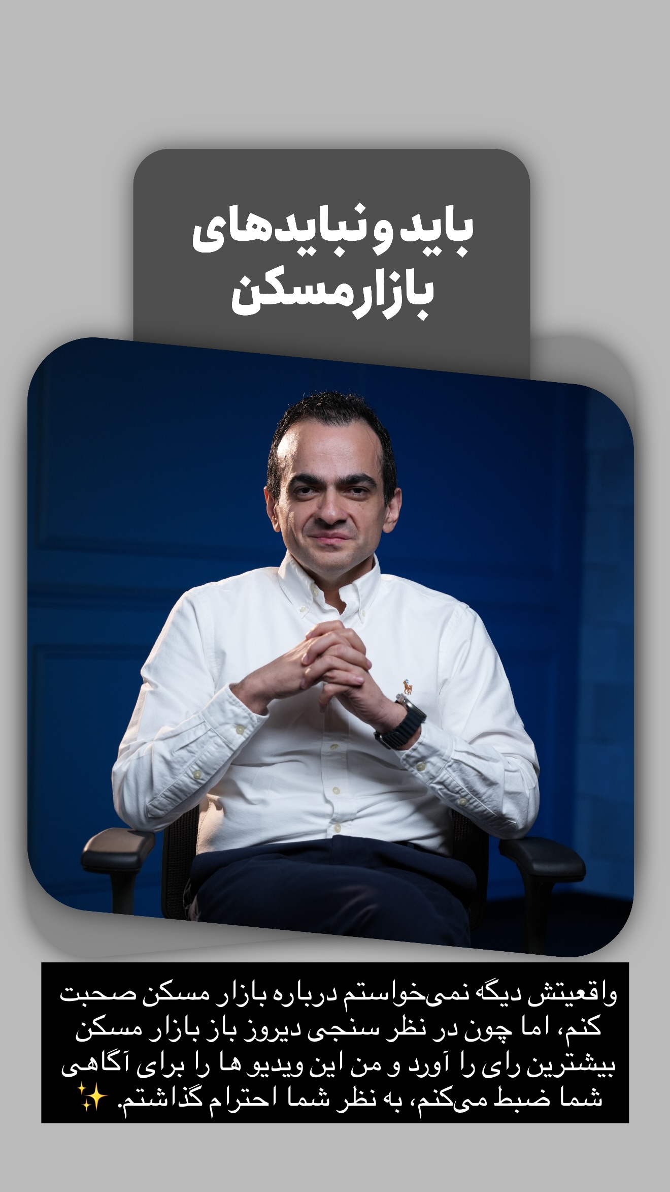  جدید ترین استوری اینستاگرام سیامک قاسمی
