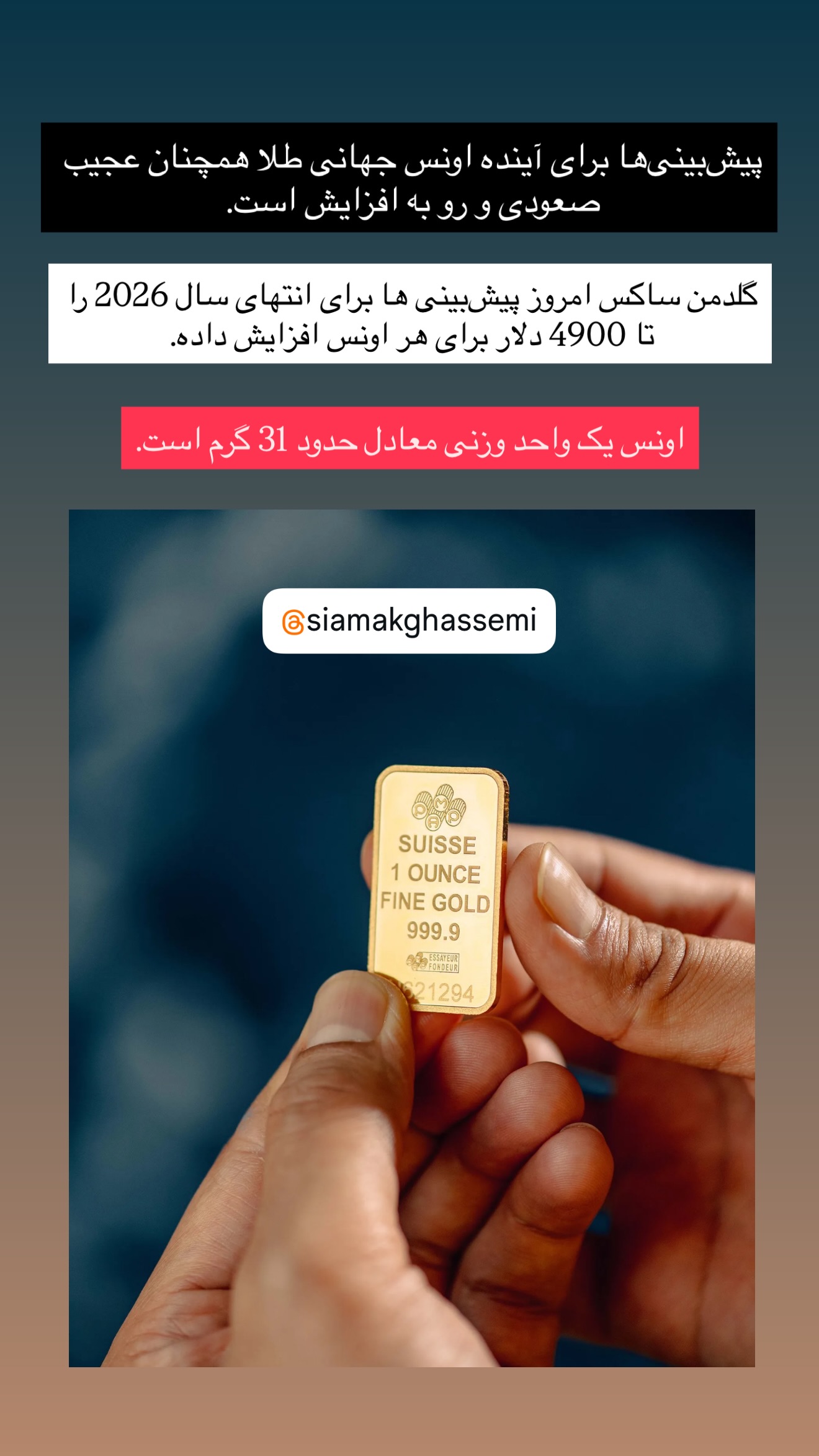  جدید ترین استوری اینستاگرام سیامک قاسمی