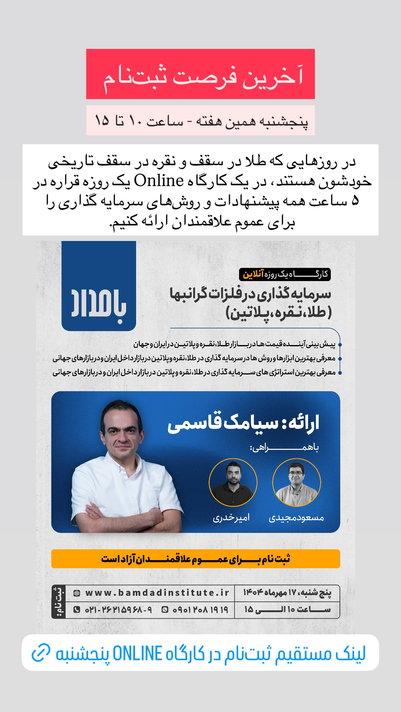  جدید ترین استوری اینستاگرام سیامک قاسمی