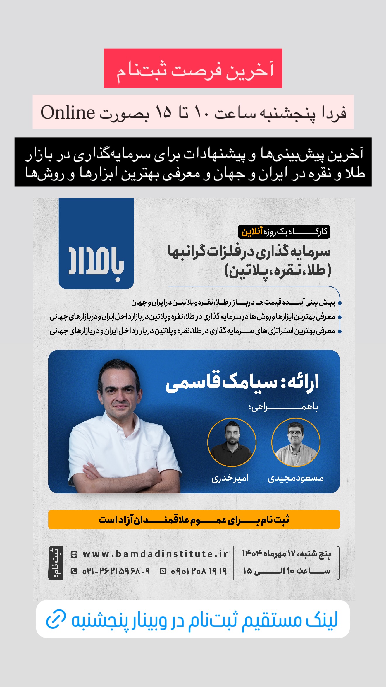  جدید ترین استوری اینستاگرام سیامک قاسمی