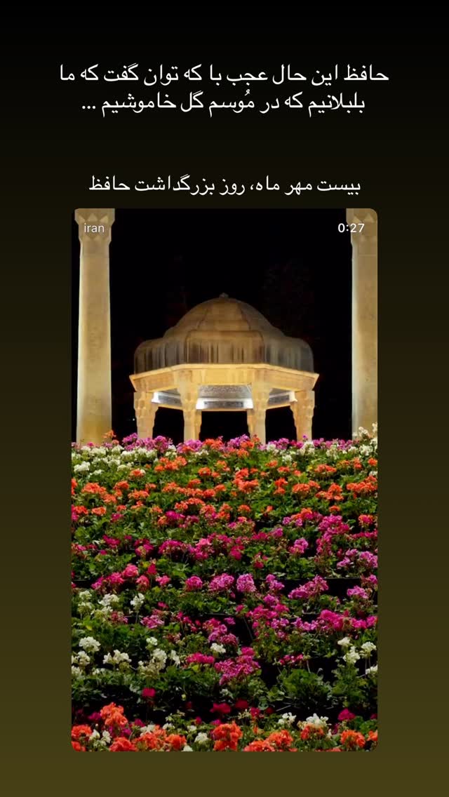  جدید ترین استوری اینستاگرام سیامک قاسمی