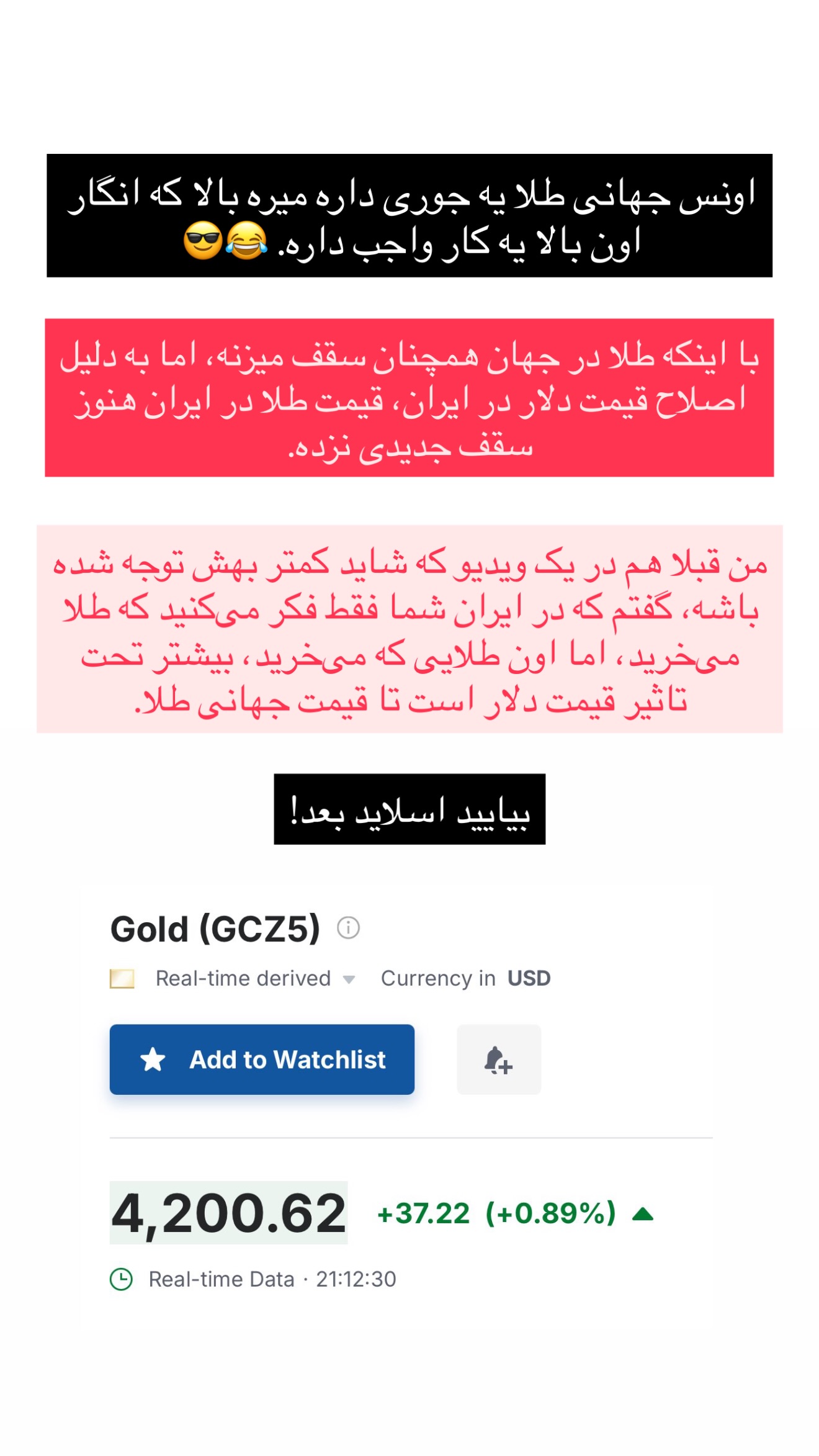  جدید ترین استوری اینستاگرام سیامک قاسمی