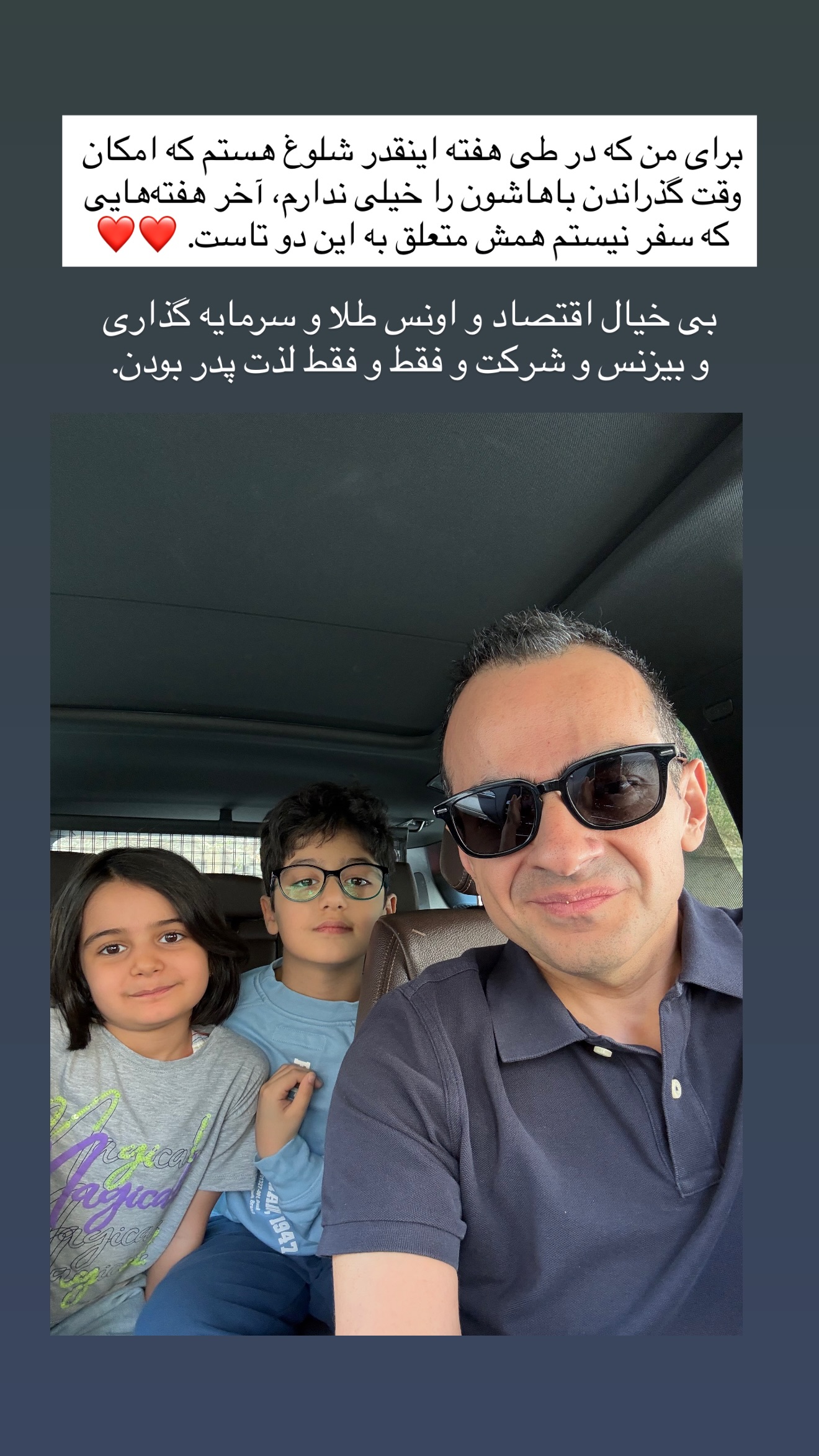  جدید ترین استوری اینستاگرام سیامک قاسمی