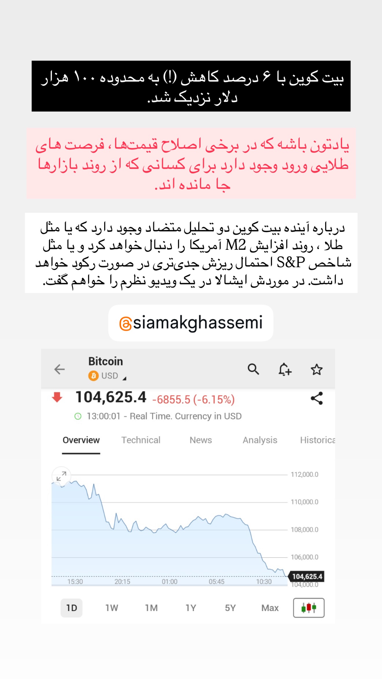  جدید ترین استوری اینستاگرام سیامک قاسمی