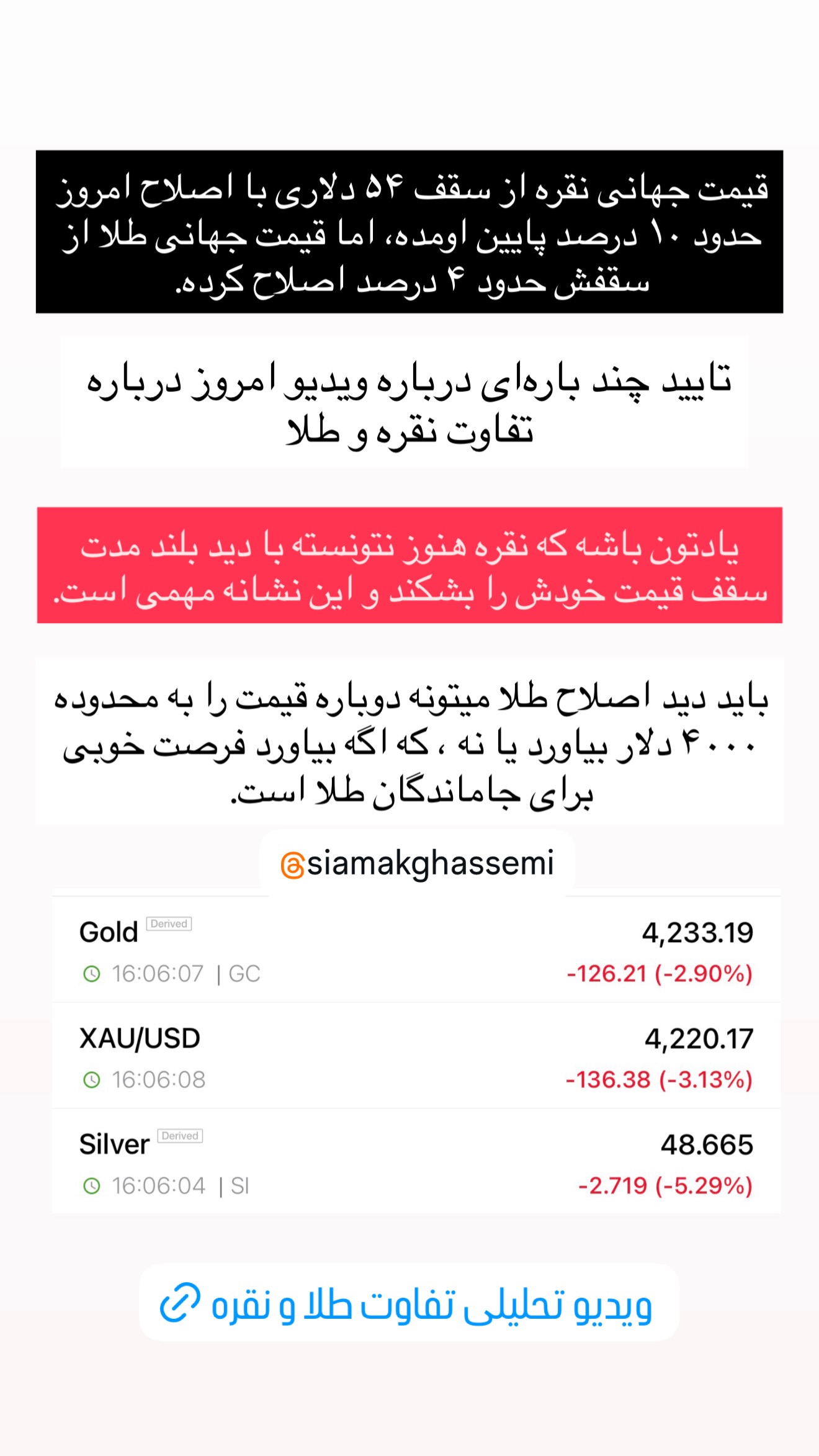  جدید ترین استوری اینستاگرام سیامک قاسمی
