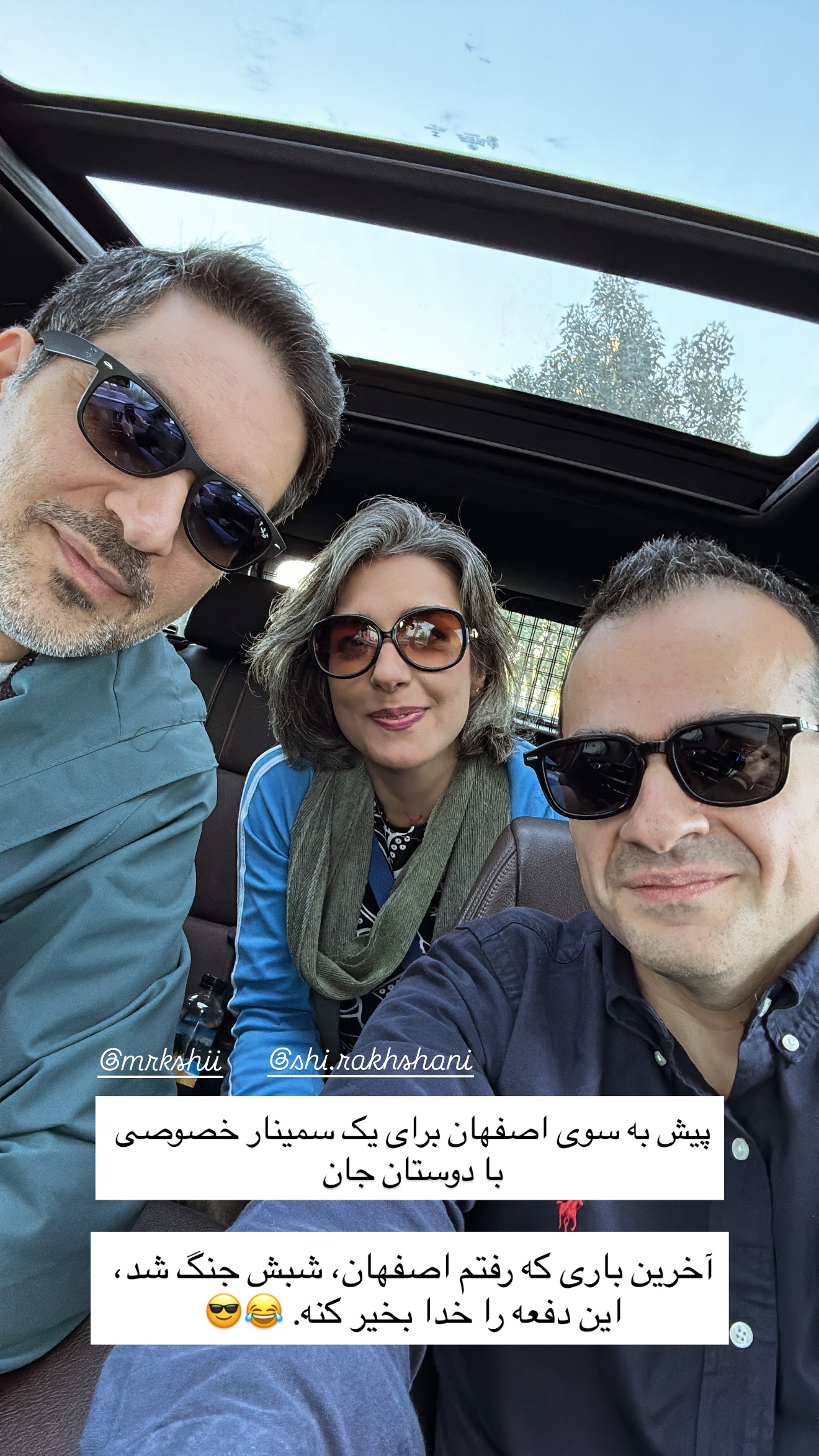  جدید ترین استوری اینستاگرام سیامک قاسمی