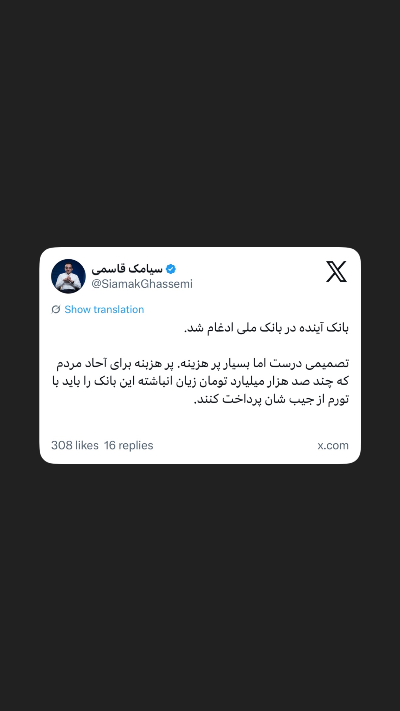  جدید ترین استوری اینستاگرام سیامک قاسمی