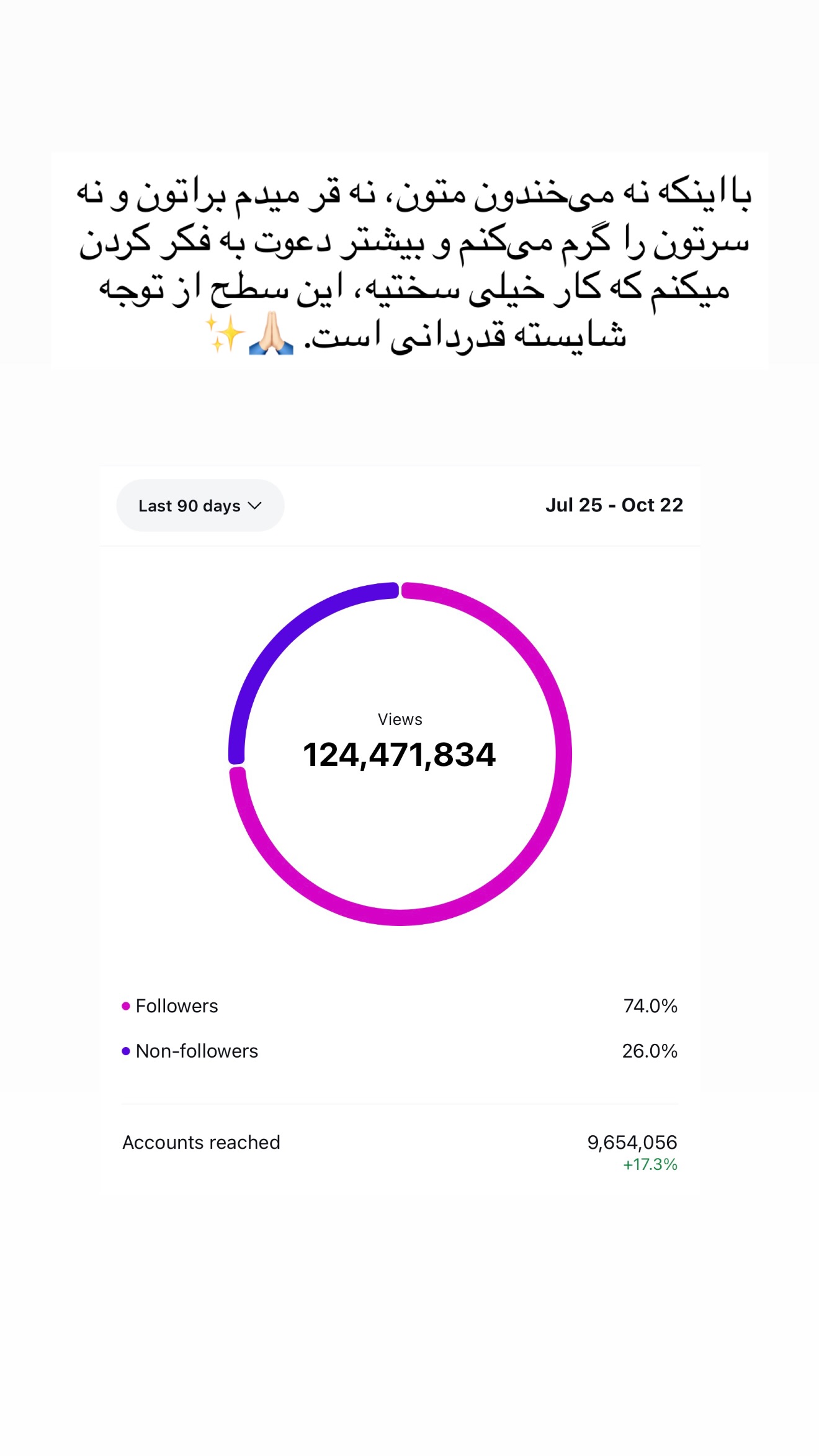  جدید ترین استوری اینستاگرام سیامک قاسمی
