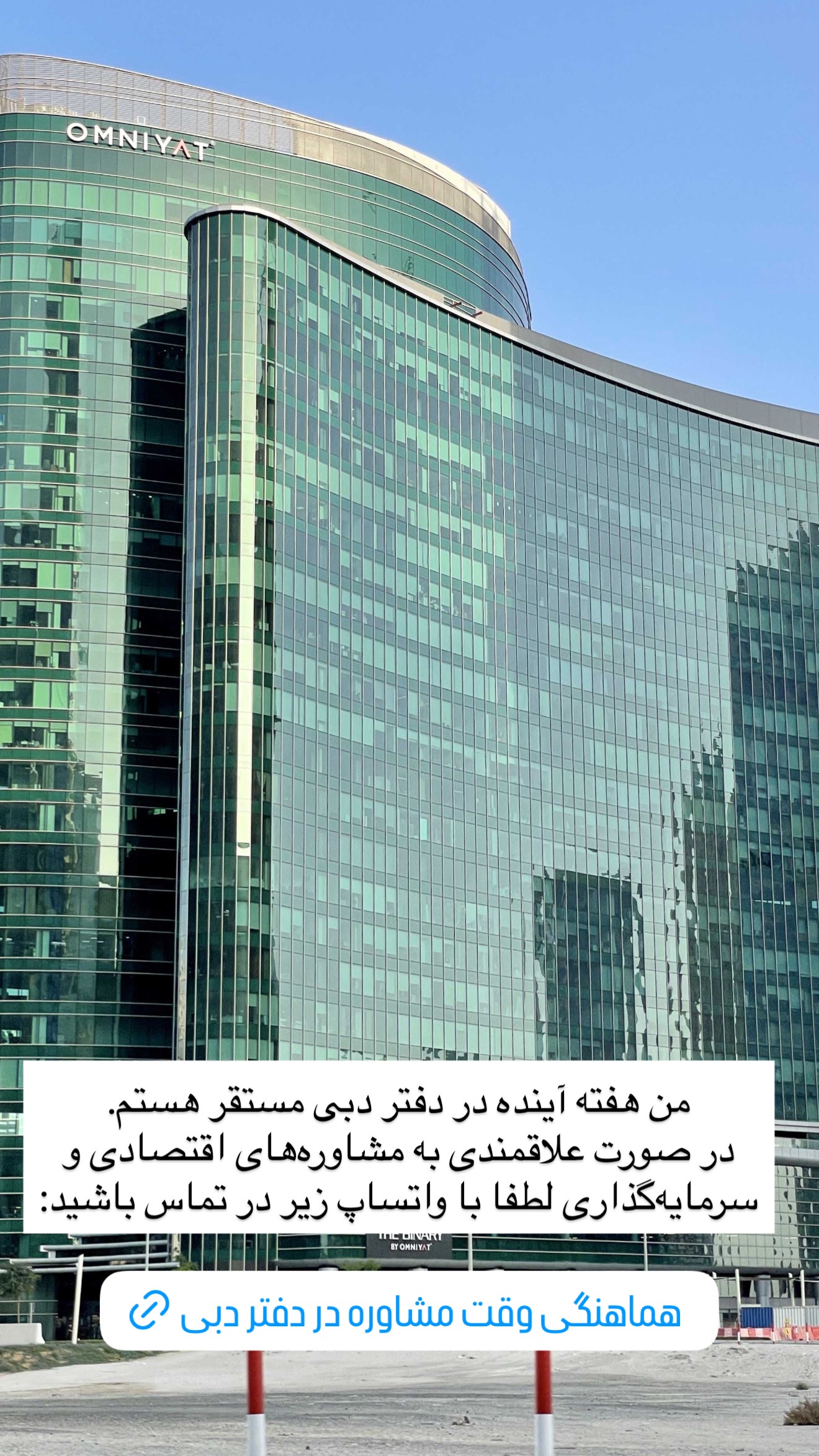 جدید ترین استوری اینستاگرام سیامک قاسمی