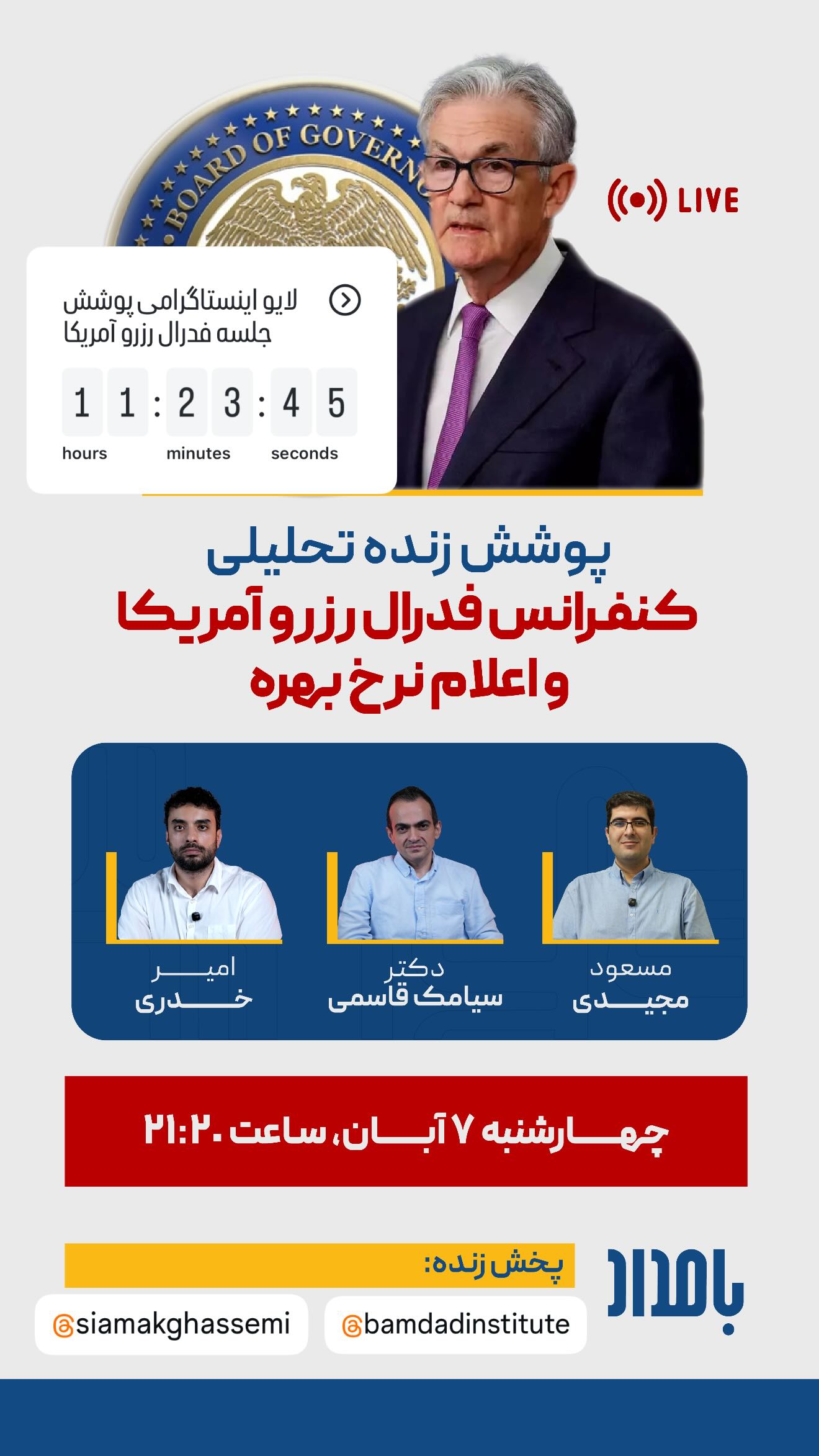  جدید ترین استوری اینستاگرام سیامک قاسمی
