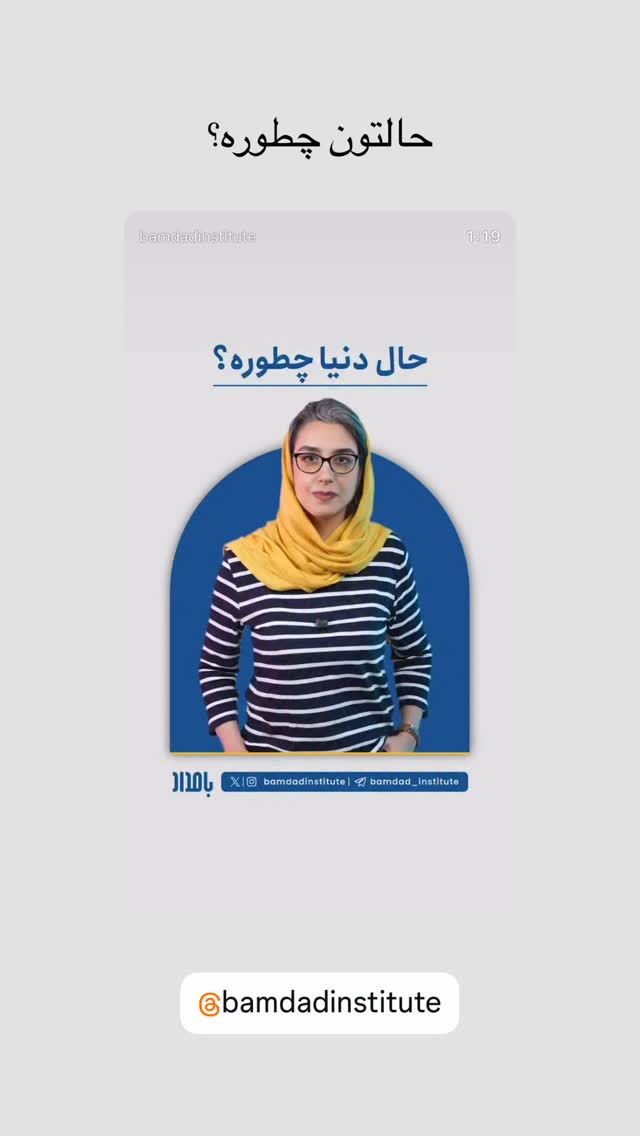  جدید ترین استوری اینستاگرام سیامک قاسمی